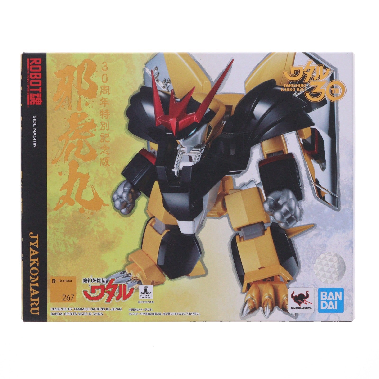 【中古即納】[FIG] ROBOT魂(SIDE MASHIN) 邪虎丸(じゃこまる) 30周年特別記念版 魔神英雄伝ワタル 完成品 可動フィギュア バンダイスピリッツ(20200523)
