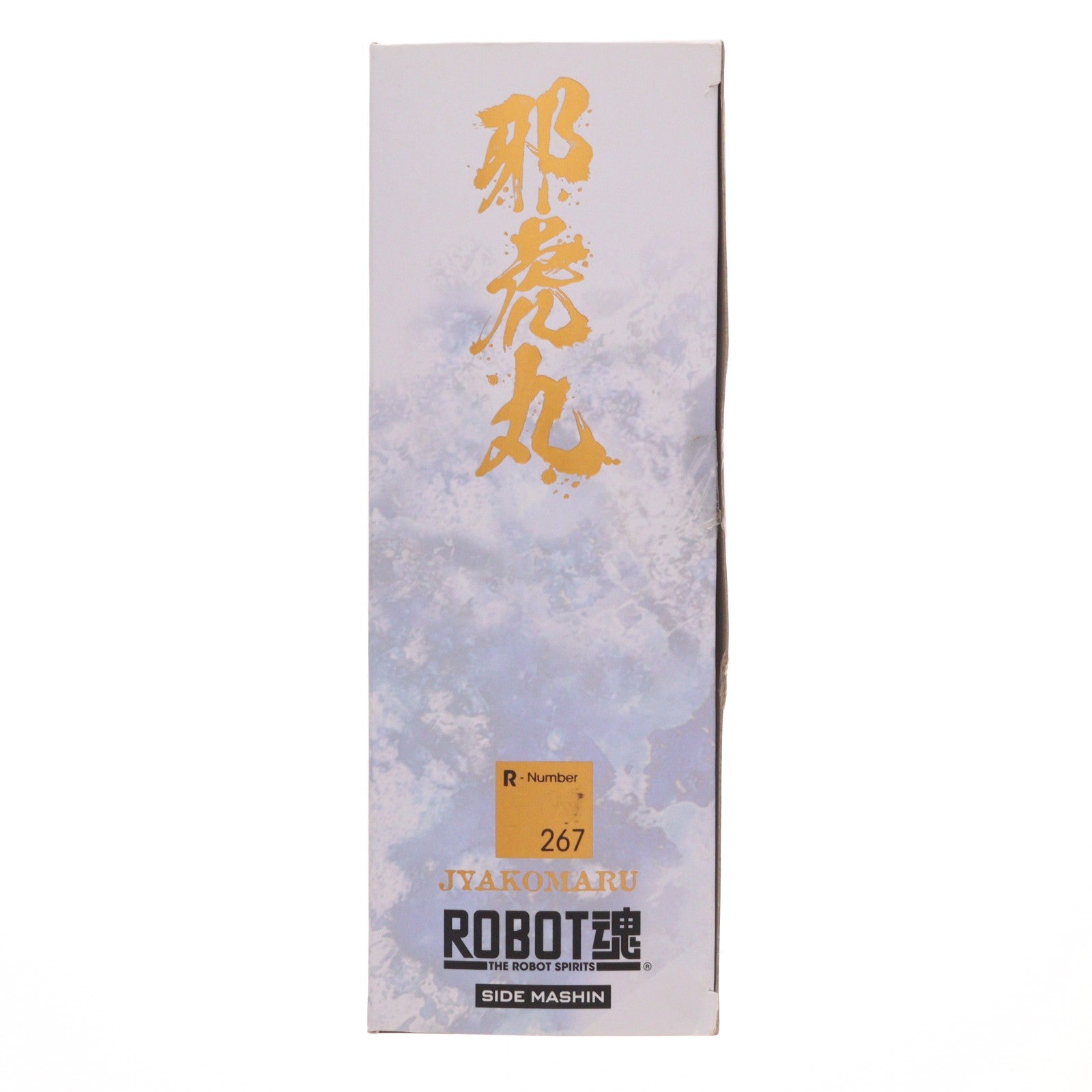 【中古即納】[FIG] ROBOT魂(SIDE MASHIN) 邪虎丸(じゃこまる) 30周年特別記念版 魔神英雄伝ワタル 完成品 可動フィギュア バンダイスピリッツ(20200523)