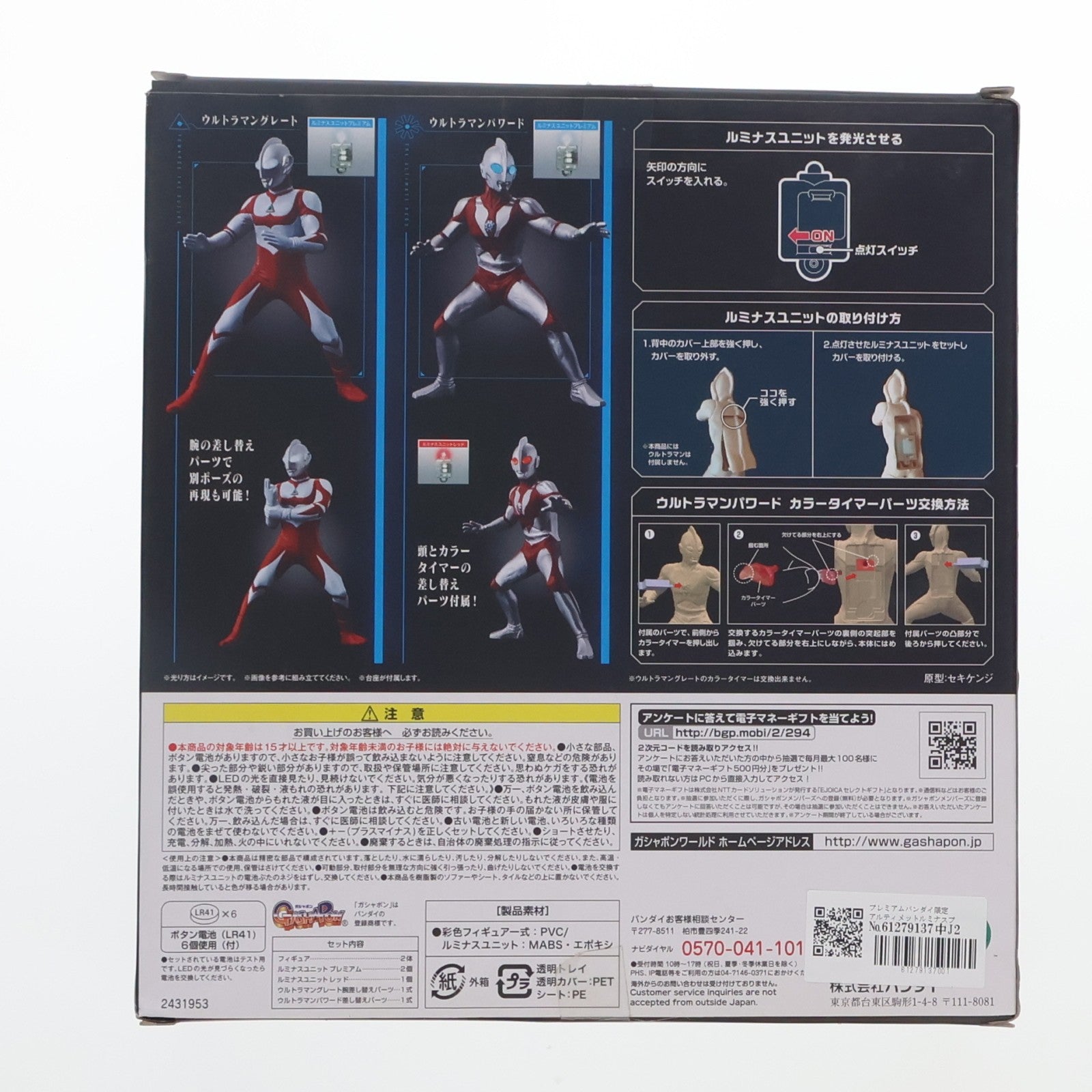 【中古即納】[FIG] プレミアムバンダイ限定 アルティメットルミナスプレミアム ウルトラマン 参 ウルトラマングレート ウルトラマンパワード 完成品 フィギュア バンダイ(20190331)
