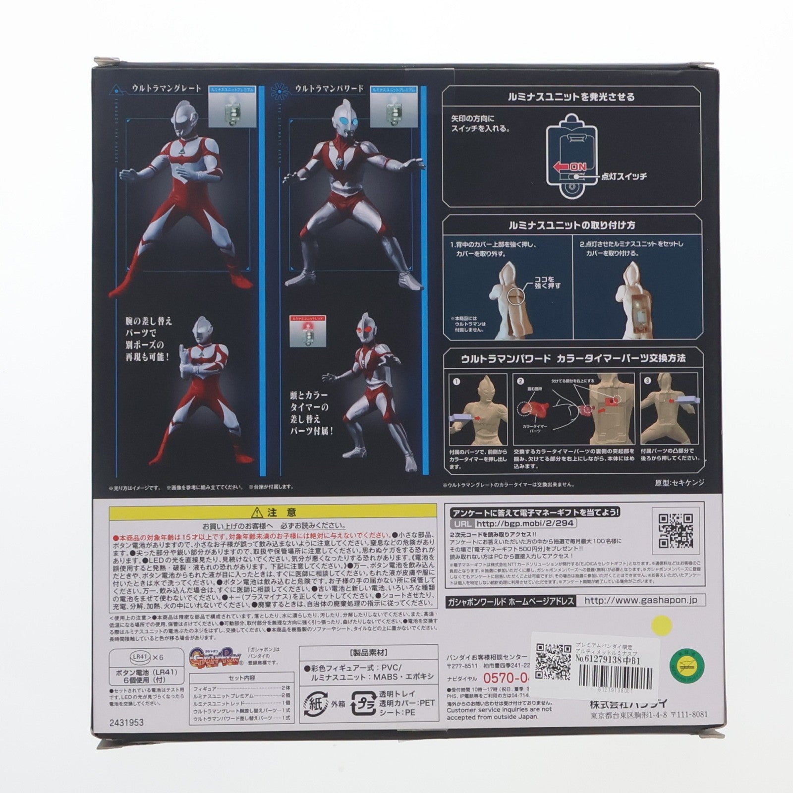 【中古即納】[FIG] プレミアムバンダイ限定 アルティメットルミナスプレミアム ウルトラマン 参 ウルトラマングレート ウルトラマンパワード 完成品 フィギュア バンダイ(20190331)