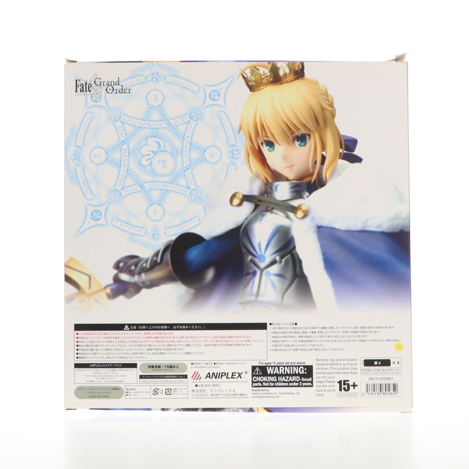 【中古即納】[FIG] ANIPLEX+限定 セイバー/アルトリア・ペンドラゴン 豪華版 Fate/Grand Order(フェイト/グランドオーダー) 1/7 完成品 フィギュア(MD15-0250001) アニプレックス(20170131)