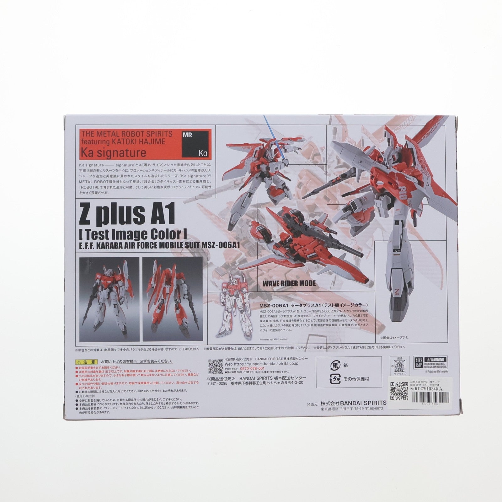 【中古即納】[FIG] 初期不良未対応 魂ウェブ商店限定 METAL ROBOT魂(Ka signature)(SIDE MS) ゼータプラス A1(テスト機イメージカラー) ガンダム・センチネル 完成品 可動フィギュア バンダイスピリッツ(20260316)