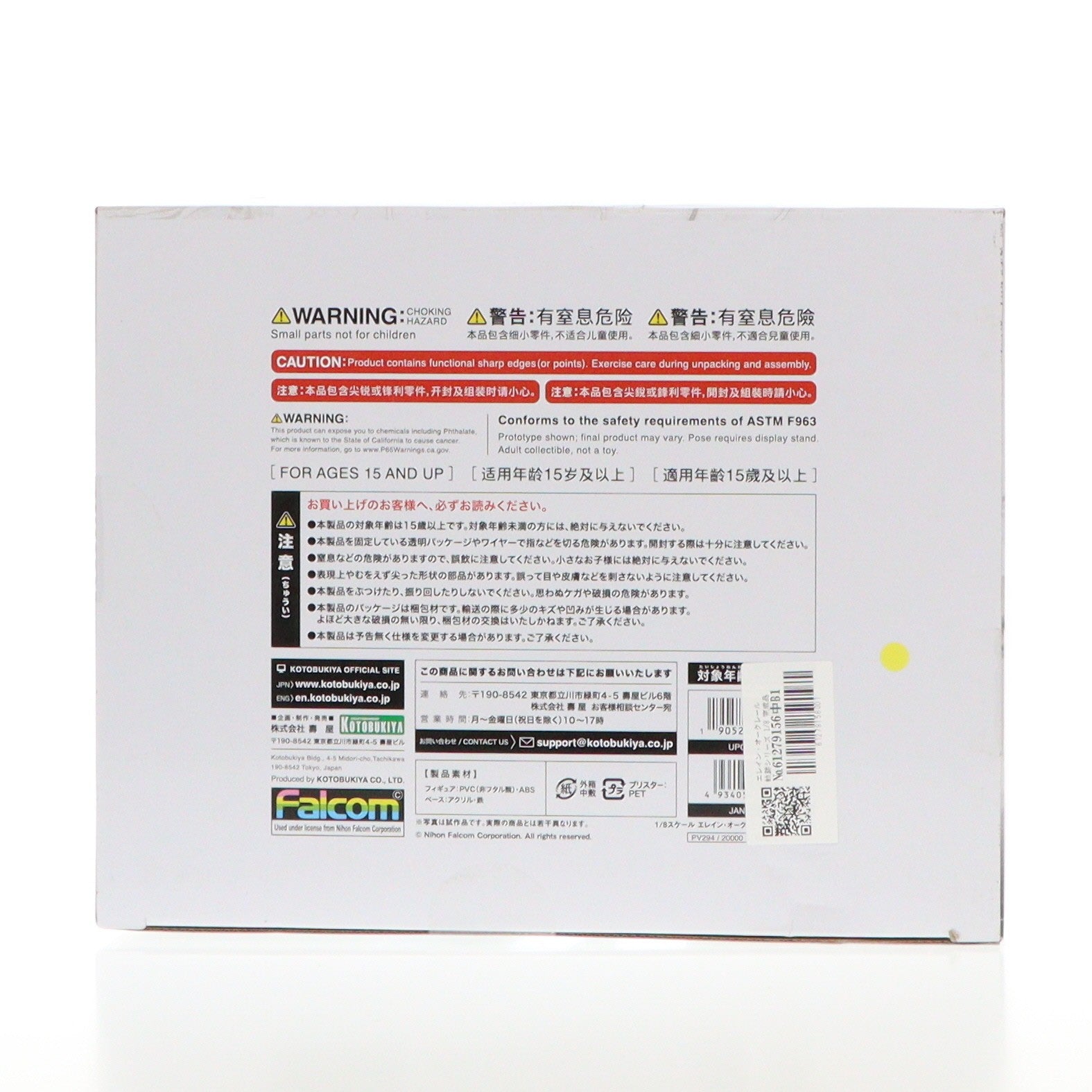 【中古即納】[FIG] エレイン・オークレール 軌跡シリーズ 1/8 完成品 フィギュア(PV294) コトブキヤ(20250930)