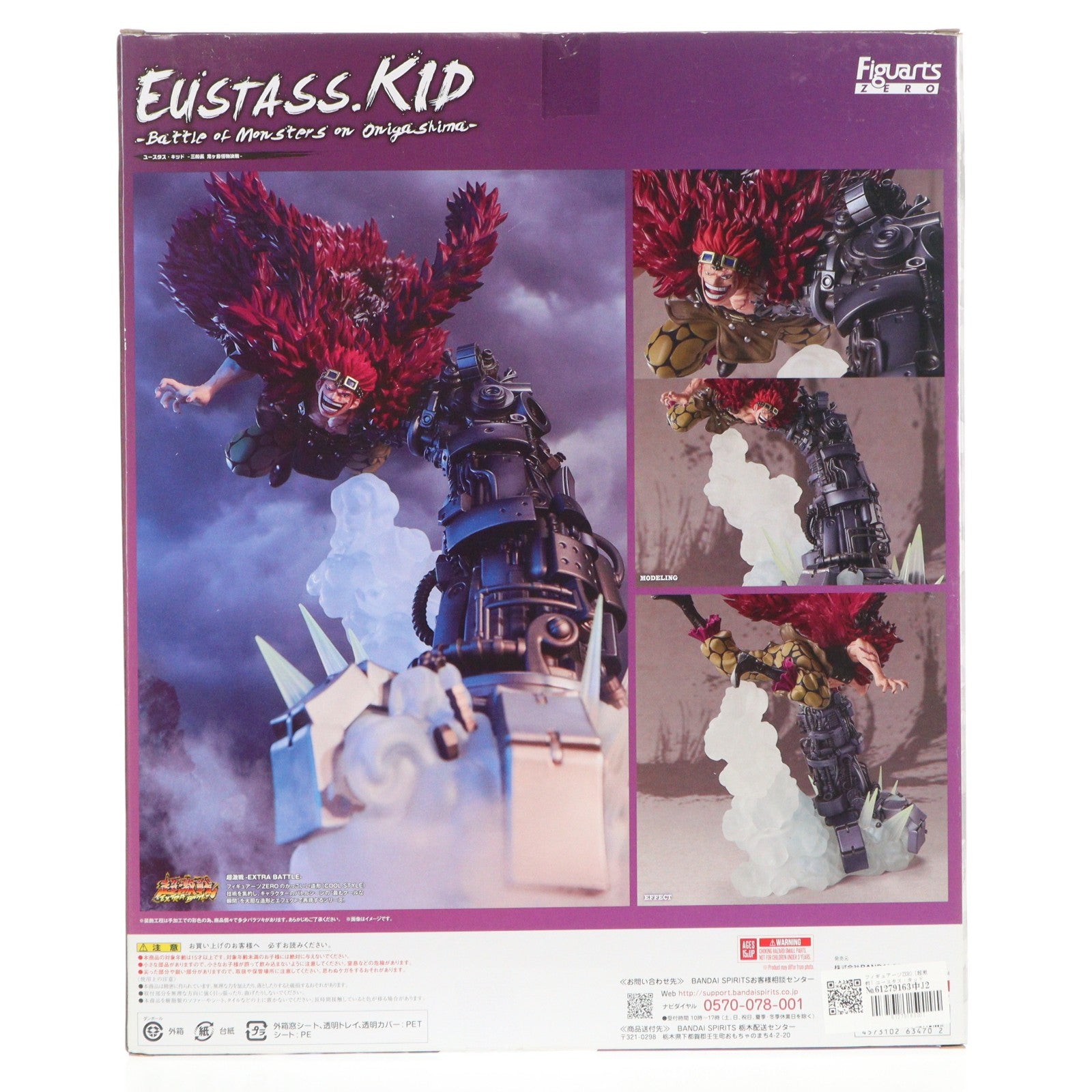 【中古即納】[FIG] フィギュアーツZERO [超激戦] ユースタス・キッド -三船長 鬼ヶ島怪物決戦- ONE PIECE(ワンピース) 完成品 フィギュア バンダイスピリッツ(20221224)