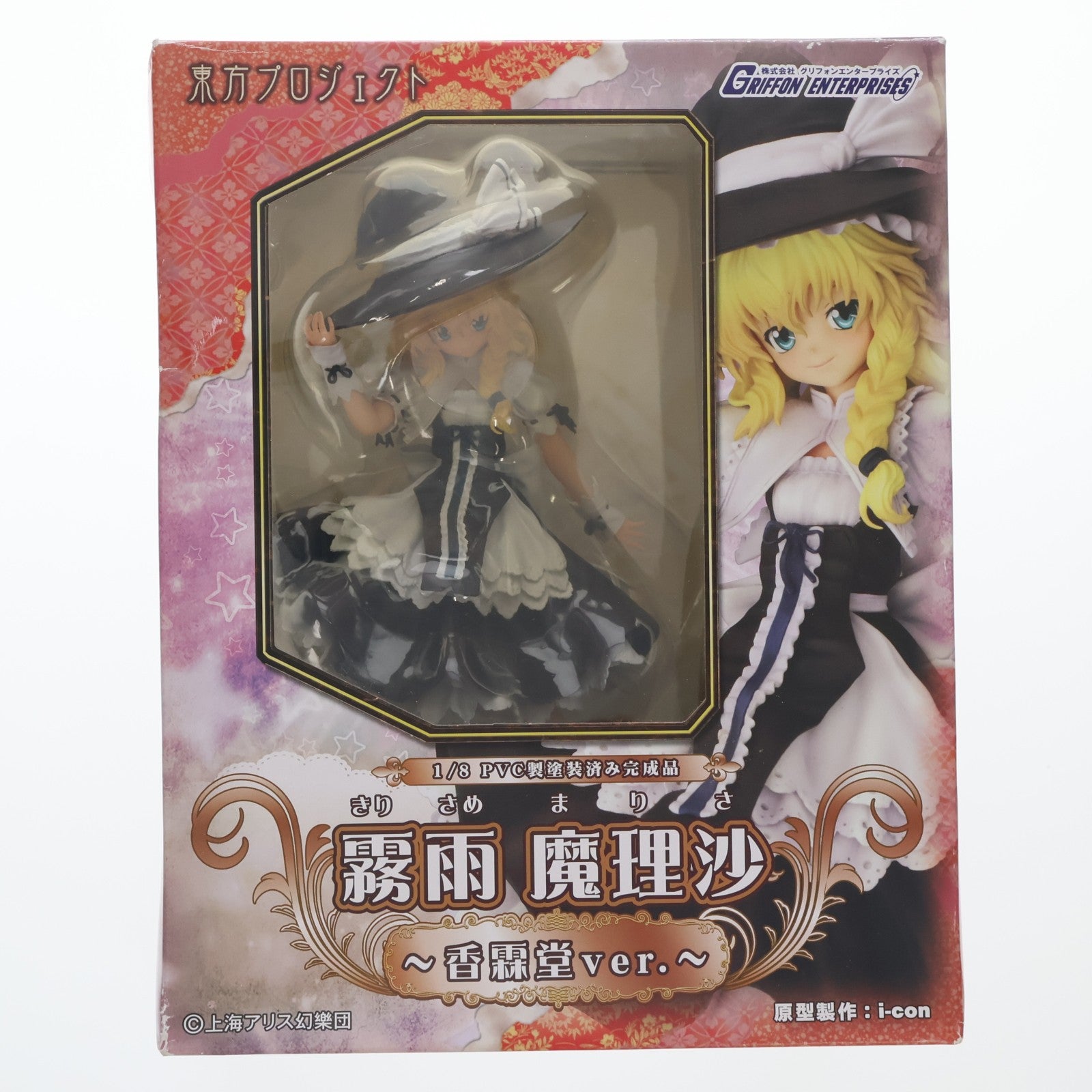 【中古即納】[FIG] 霧雨 魔理沙～香霖堂ver.～(きりさめまりさ こうりんどうver.) 東方Project 1/8 完成品 フィギュア グリフォンエンタープライズ(20120530)