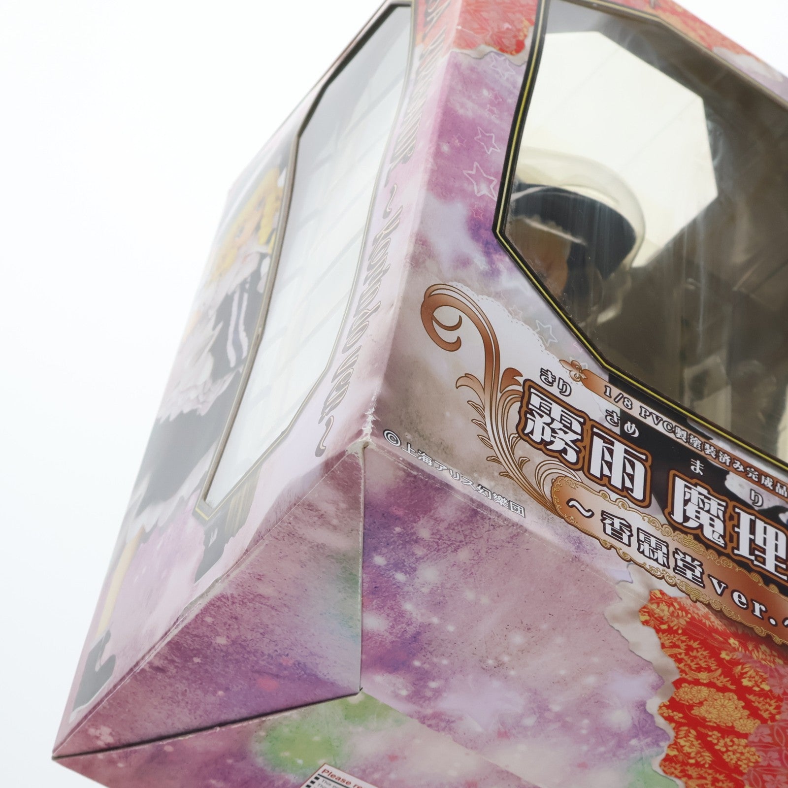 【中古即納】[FIG] 霧雨 魔理沙～香霖堂ver.～(きりさめまりさ こうりんどうver.) 東方Project 1/8 完成品 フィギュア グリフォンエンタープライズ(20120530)