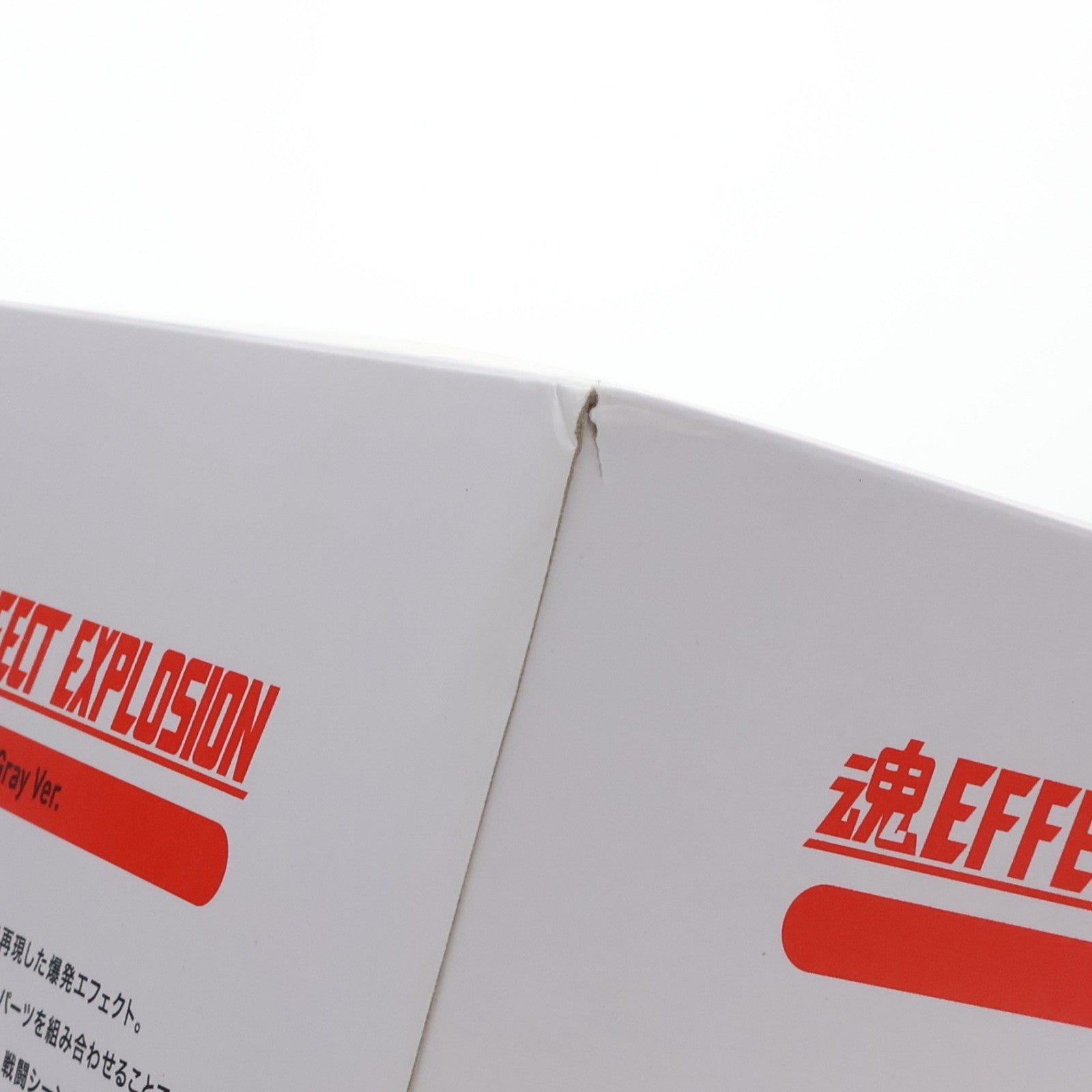 【中古即納】[FIG] 魂EFFECT(魂エフェクト) EXPLOSION Gray Ver.(エクスプロージョン グレーバージョン) フィギュア用アクセサリ バンダイ(20140214)