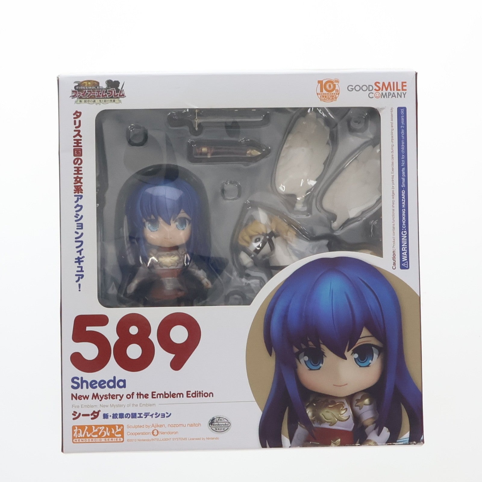 【中古即納】[FIG] ねんどろいど 589 シーダ 新・紋章の謎エディション ファイアーエムブレム 新・紋章の謎 ～光と影の英雄～ 完成品 可動フィギュア グッドスマイルカンパニー(20160609)