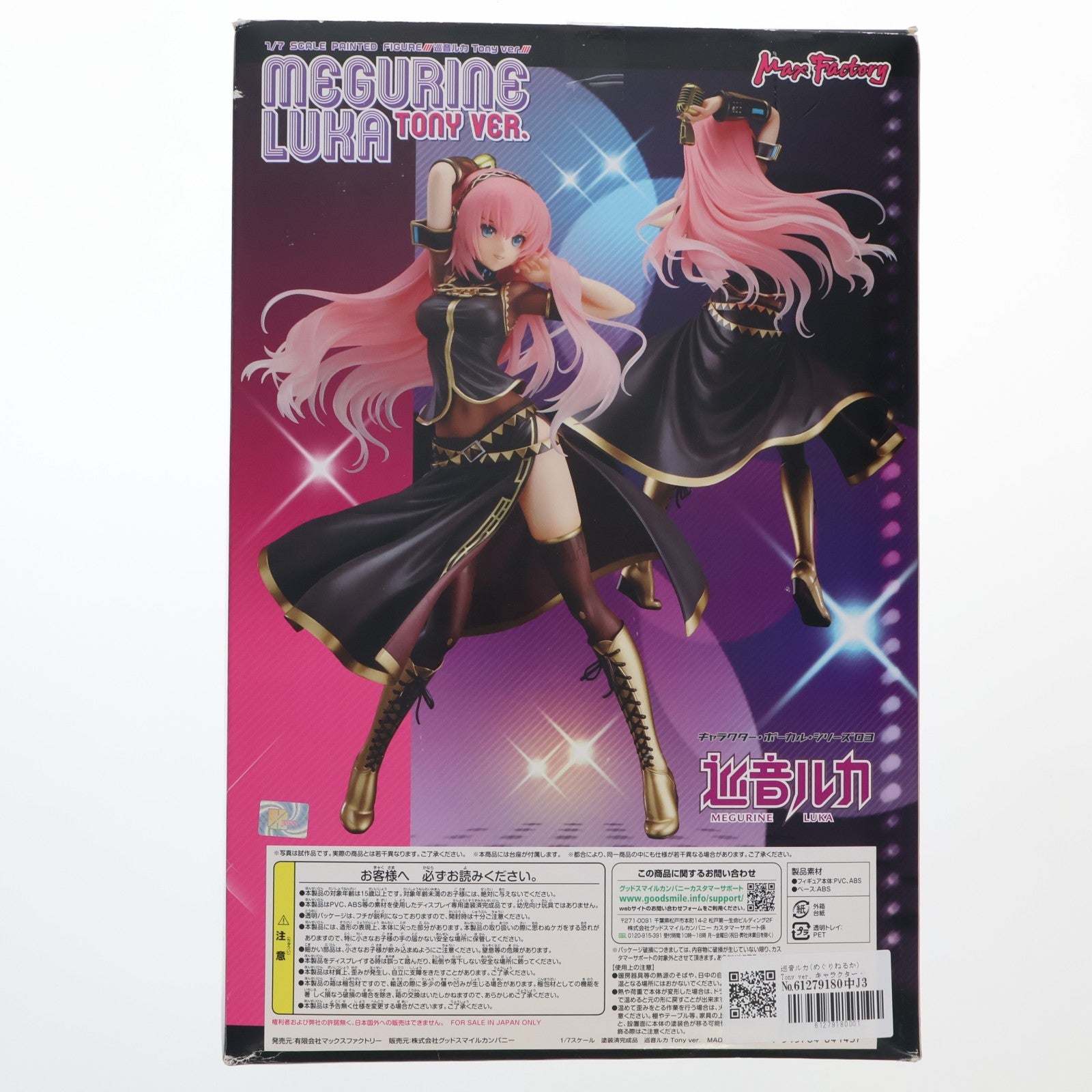 【中古即納】[FIG] 巡音ルカ(めぐりねるか) Tony ver. キャラクター・ボーカル・シリーズ03 巡音ルカ 1/7 完成品 フィギュア マックスファクトリー(20120801)