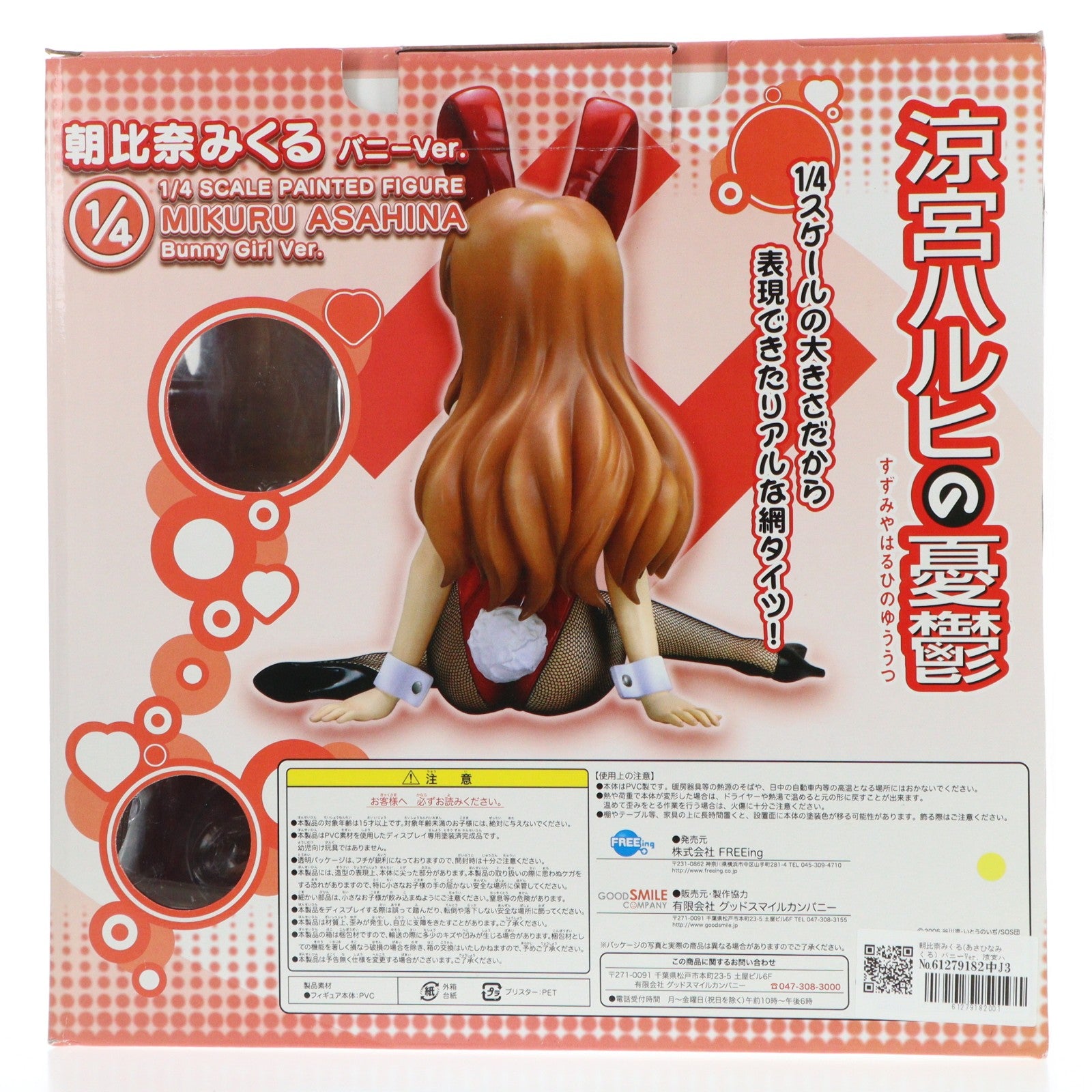 【中古即納】[FIG] 朝比奈みくる(あさひなみくる) バニーVer. 涼宮ハルヒの憂鬱 1/4 完成品 フィギュア FREEing(フリーイング)(20070515)