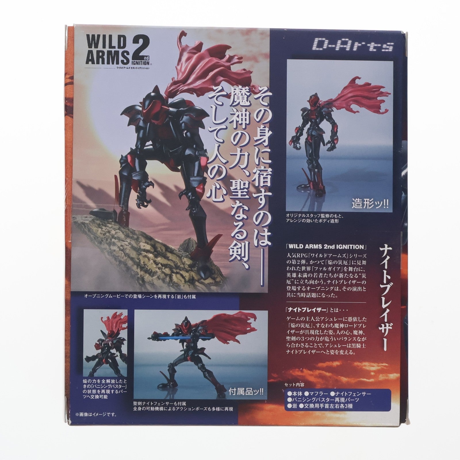 【中古即納】[FIG] D-Arts ナイトブレイザー ワイルドアームズ 完成品 可動フィギュア バンダイ(20120921)