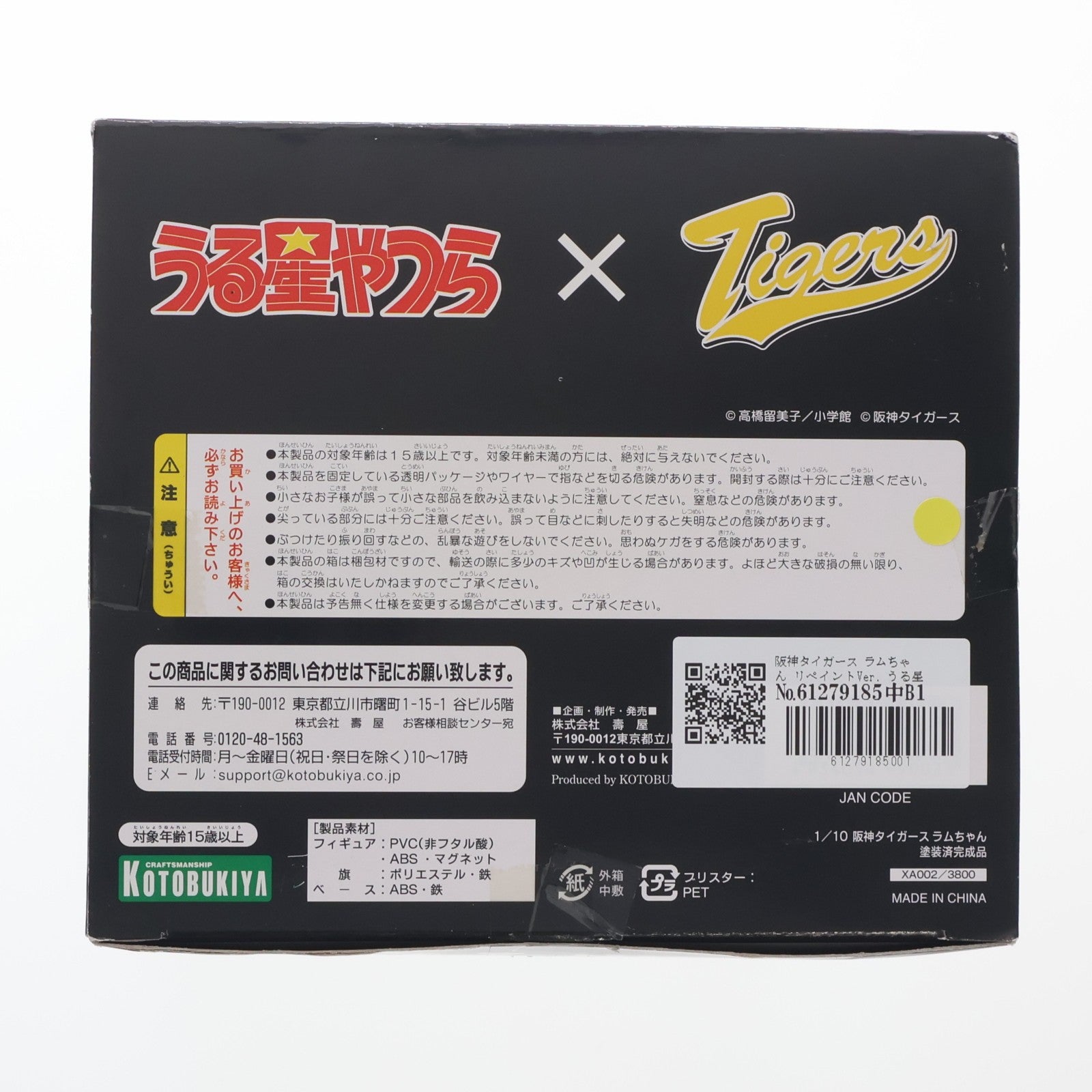 【中古即納】[FIG] 阪神タイガース ラムちゃん リペイントVer. うる星やつら×阪神タイガース 1/10 完成品 フィギュア(XA002) コトブキヤ(20100630)