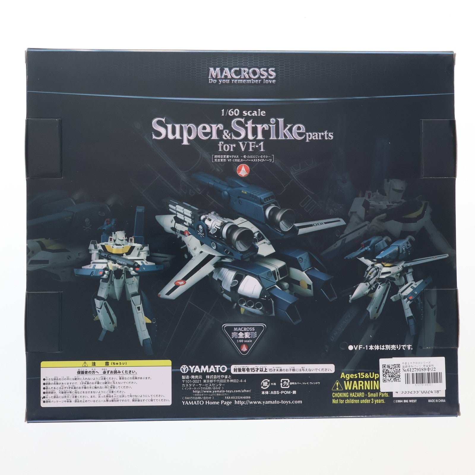 【中古即納】[FIG] やまとマクロスシリーズ 塗装済みパーツ 完全変形 1/60 VF-1対応 スーパー&ストライクパーツ+オプションパーツ 超時空要塞マクロス フィギュア用アクセサリ YAMATO(やまと)(20121113)