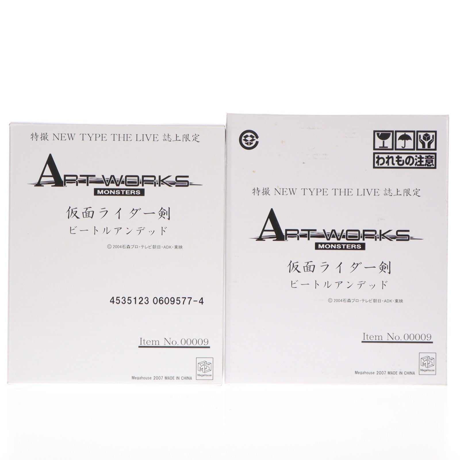 【中古即納】[FIG] ART WORKS MONSTERS(アートワークスモンスターズ) ビートルアンデッド 仮面ライダー剣(ブレイド) Newtype THE LIVE 特撮ニュータイプ 2006年1月号誌上販売限定 完成品 フィギュア メガハウス(20060131)