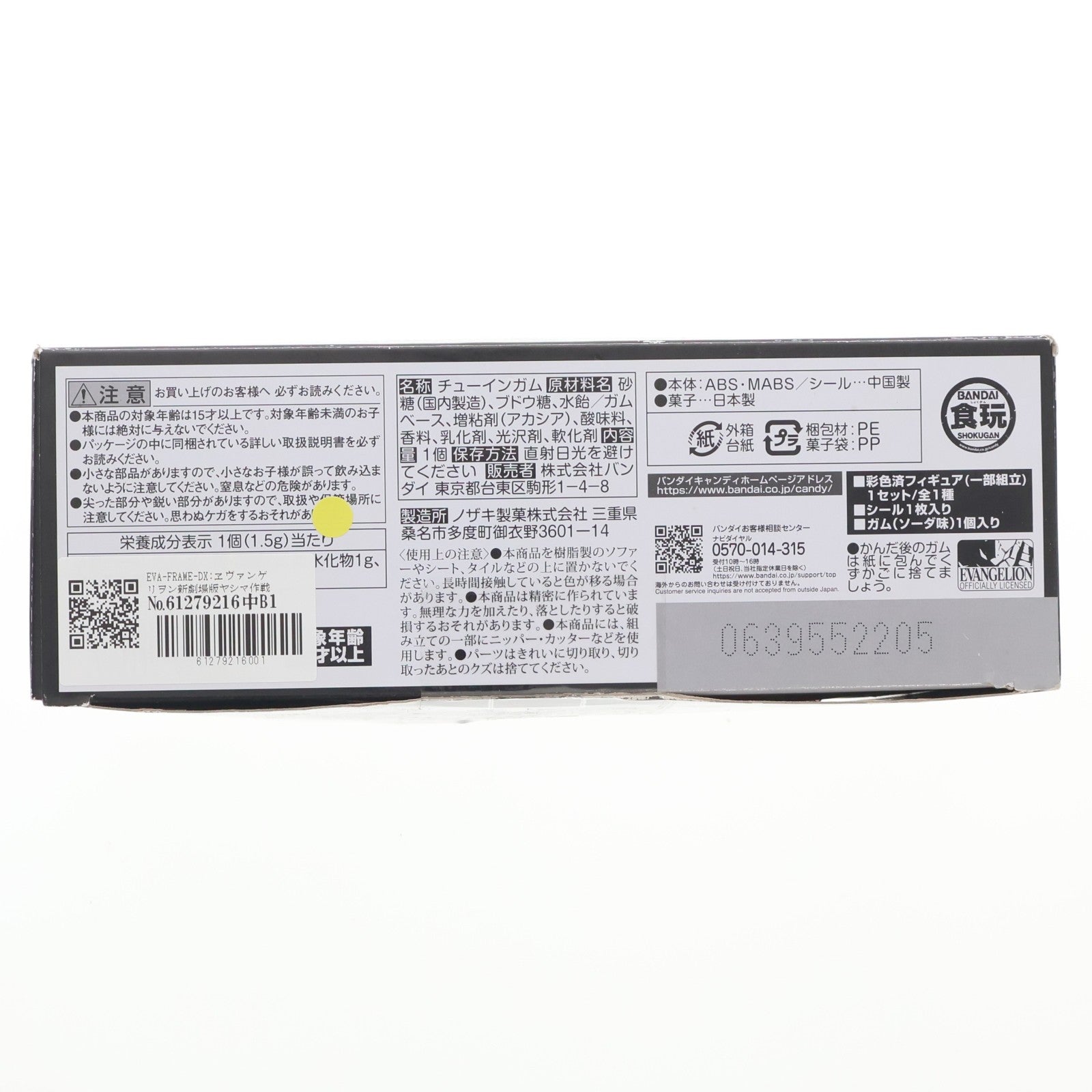 【中古即納】[FIG] (食玩) EVA-FRAME-DX:ヱヴァンゲリヲン新劇場版ヤシマ作戦セット(メタリックカラーVer.) フィギュア用アクセサリ プレミアムバンダイ&エヴァンゲリオンストア限定 バンダイ(20250430)