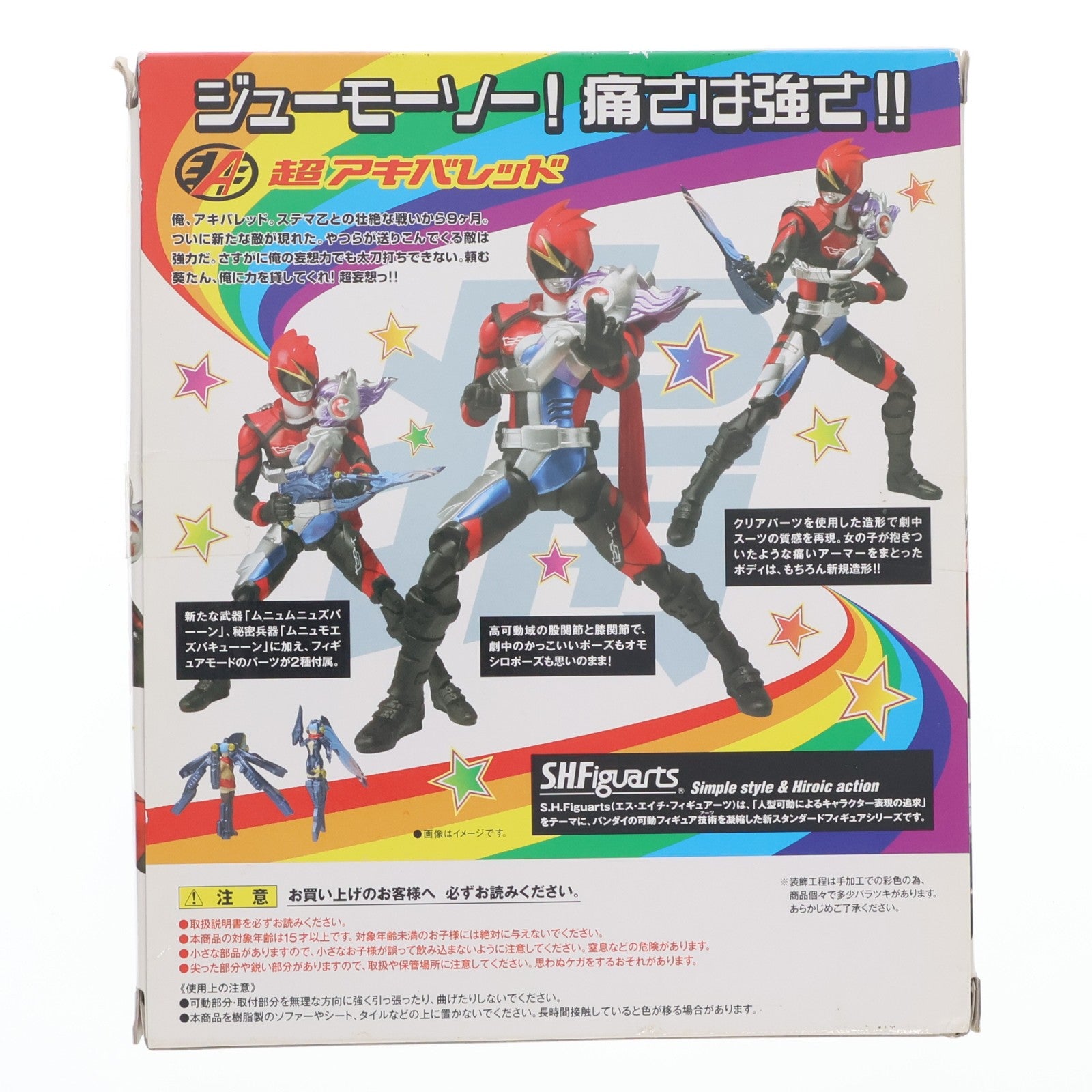【中古即納】[FIG] S.H.Figuarts(フィギュアーツ) 超アキバレッド 非公認戦隊アキバレンジャー シーズン痛 完成品 可動フィギュア バンダイ(20130622)