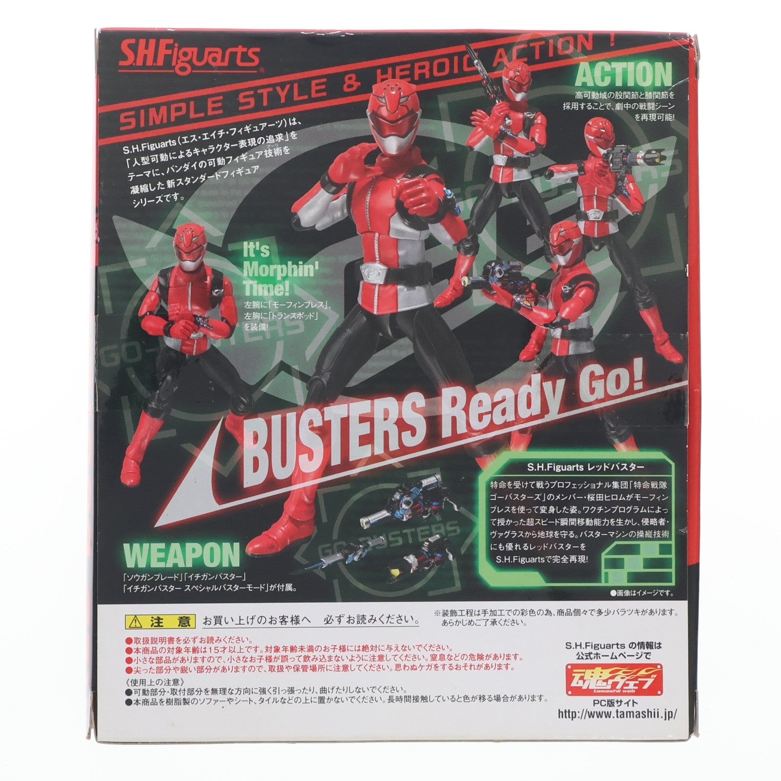 【中古即納】[FIG] S.H.Figuarts(フィギュアーツ) レッドバスター 特命戦隊ゴーバスターズ 完成品 可動フィギュア バンダイ(20120929)