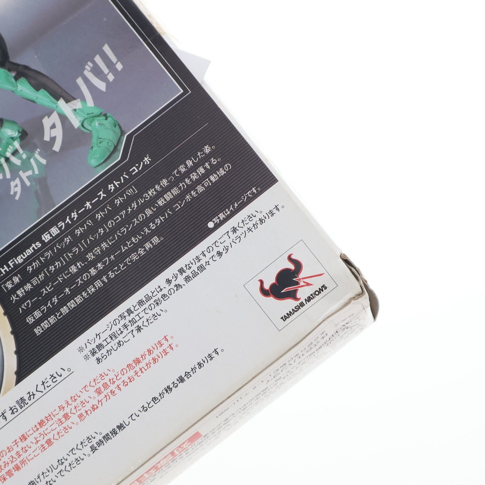 【中古即納】[FIG] S.H.Figuarts(フィギュアーツ) 仮面ライダーオーズ タトバ コンボ 仮面ライダーオーズ/OOO 完成品 可動フィギュア バンダイ(20110723)