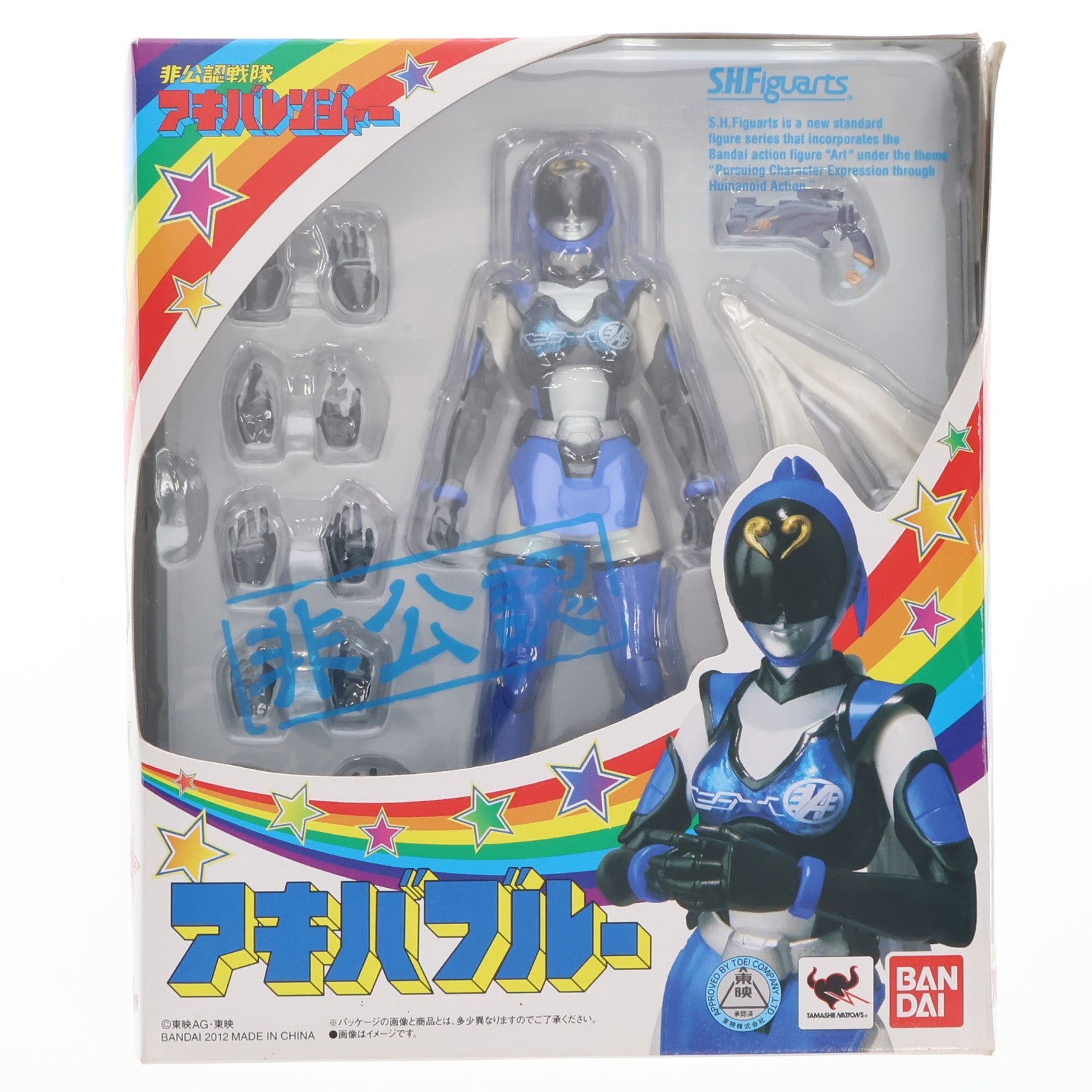 【中古即納】[FIG] S.H.Figuarts(フィギュアーツ) アキバブルー 非公認戦隊アキバレンジャー 完成品 可動フィギュア バンダイ(20120728)
