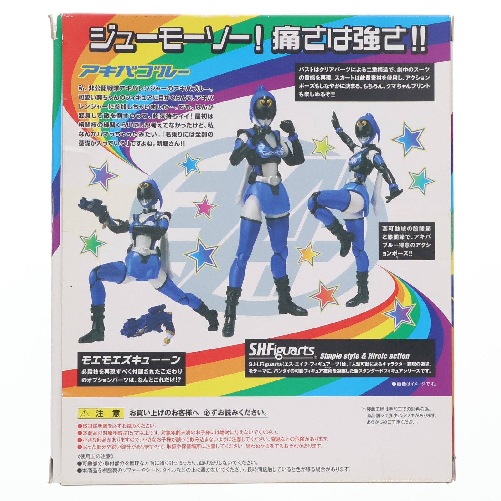 【中古即納】[FIG] S.H.Figuarts(フィギュアーツ) アキバブルー 非公認戦隊アキバレンジャー 完成品 可動フィギュア バンダイ(20120728)