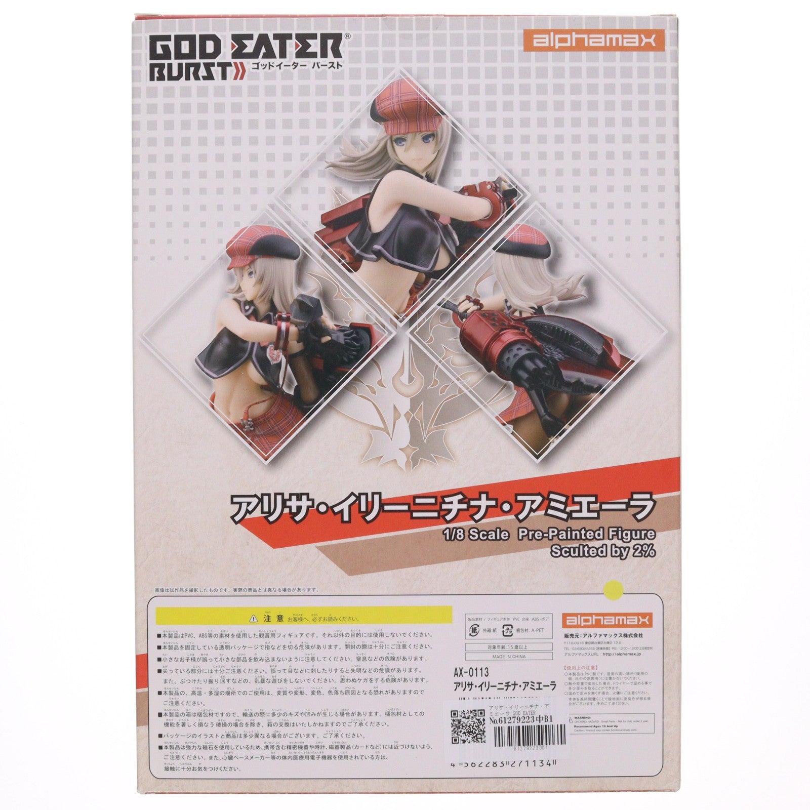 【中古即納】[FIG] アリサ・イリーニチナ・アミエーラ GOD EATER BURST(ゴッドイーターバースト) 1/8 完成品 フィギュア アルファマックス(20151129)