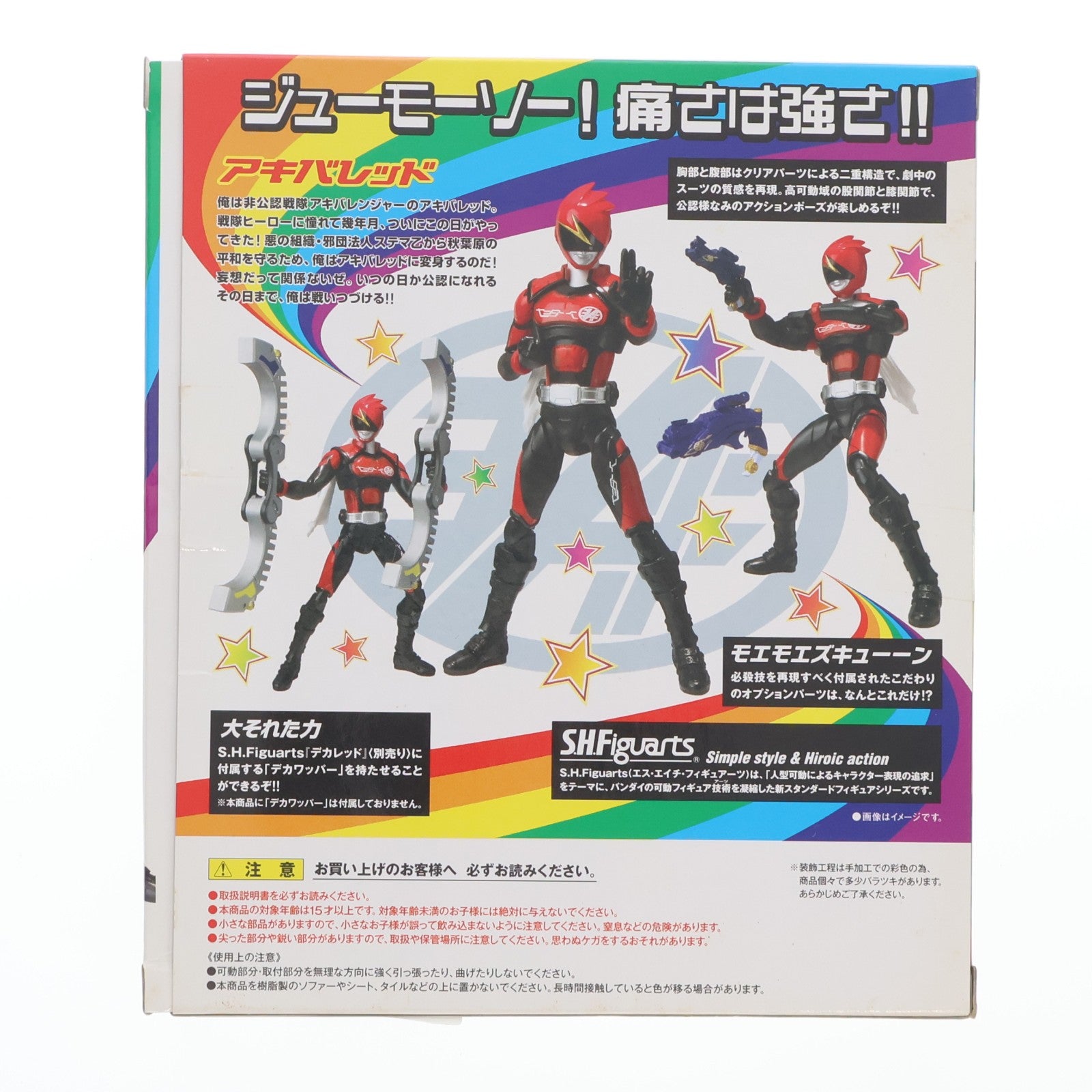 【中古即納】[FIG] 初回特典付属 S.H.Figuarts(フィギュアーツ) アキバレッド 非公認戦隊アキバレンジャー 完成品 可動フィギュア バンダイ(20120630)