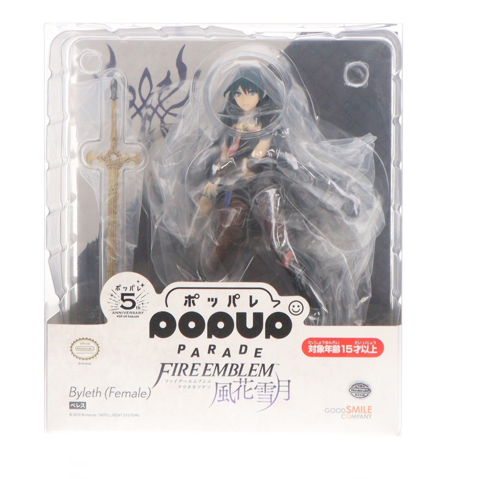【中古即納】[FIG] POP UP PARADE(ポップアップパレード) ベレス ファイアーエムブレム 風花雪月 完成品 フィギュア グッドスマイルカンパニー(20250706)