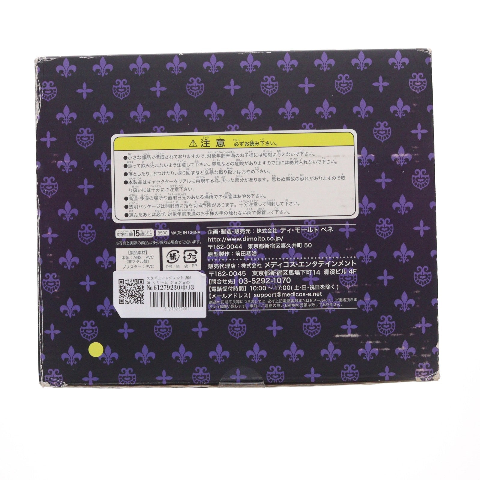 【中古即納】[FIG] スタチューレジェンド 第9弾 クリーム ジョジョの奇妙な冒険 第三部 スターダストクルセイダース 完成品 フィギュア ディ・モールト ベネ(20111220)