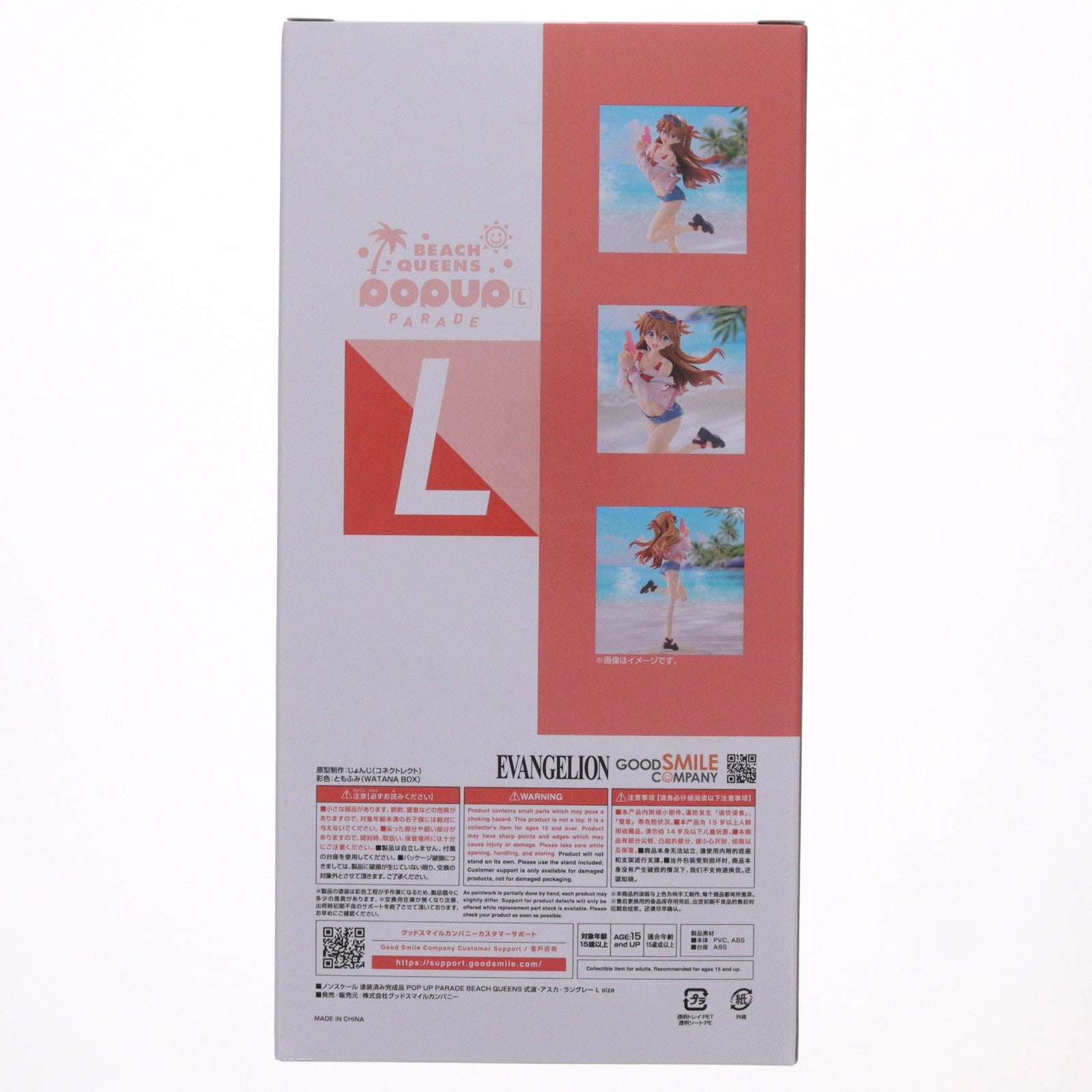 【中古即納】[FIG] POP UP PARADE BEACH QUEENS(ポップアップパレード ビーチクイーンズ) 式波・アスカ・ラングレー L size ヱヴァンゲリヲン新劇場版 フィギュア グッドスマイルカンパニー公式ショップ&EVANGELION STORE限定 グッドスマイルカンパニー(20250831)