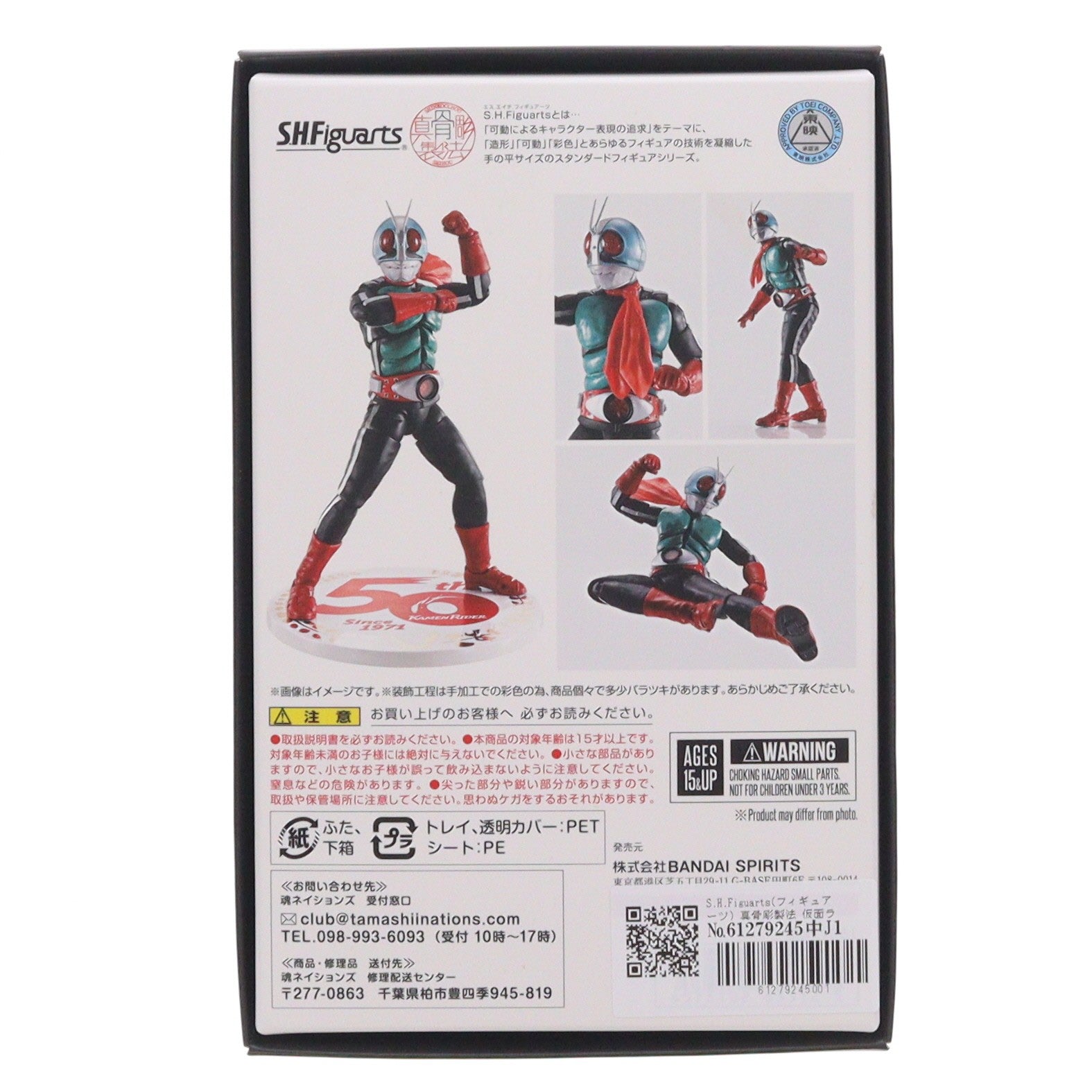 【中古即納】[FIG] S.H.Figuarts(フィギュアーツ) 真骨彫製法 仮面ライダー新2号 50th Anniversary Ver. 完成品 可動フィギュア TAMASHII NATIONS STORE ONLINE限定 バンダイスピリッツ(20220610)