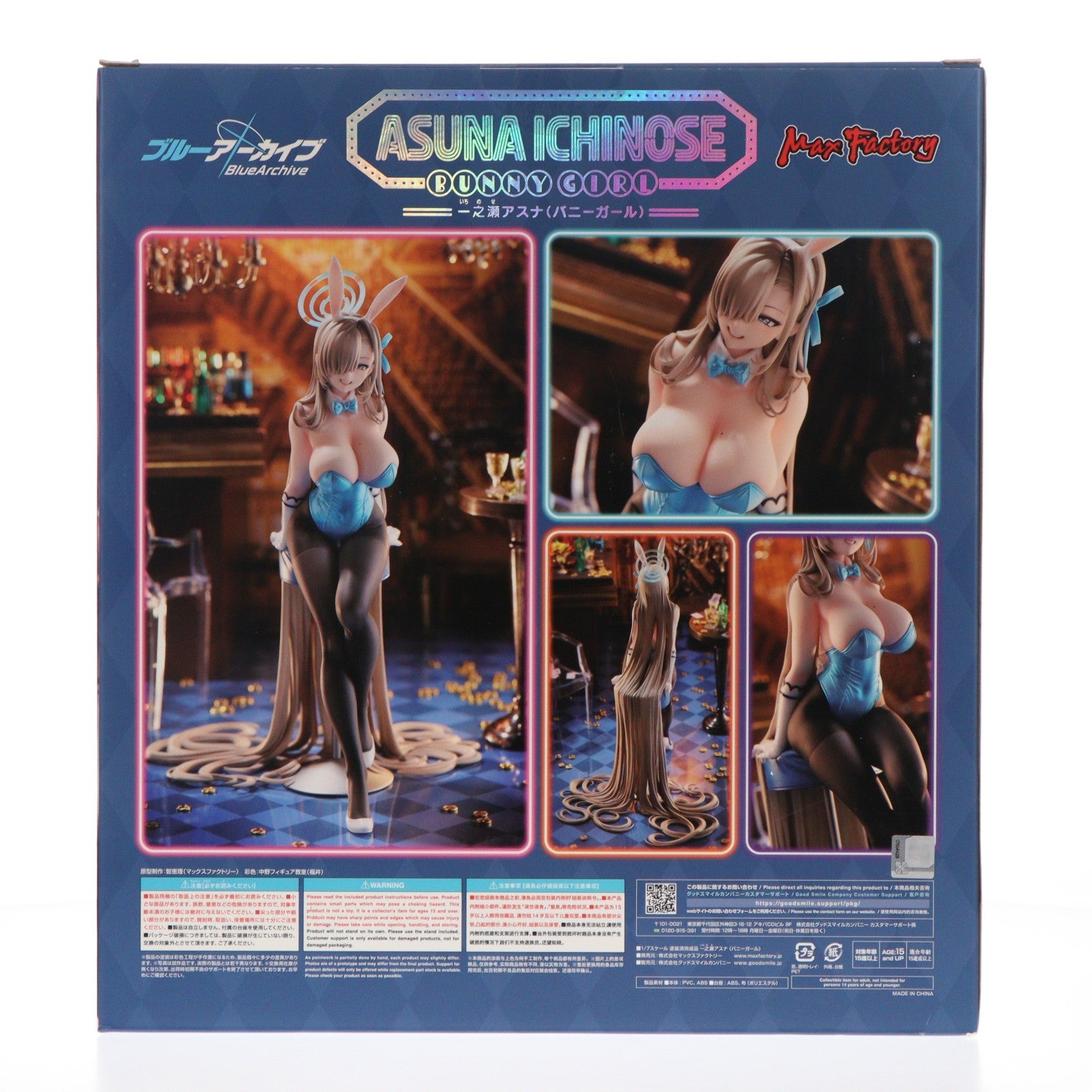 【中古即納】[FIG] 一之瀬アスナ(バニーガール)(いちのせあすな) ブルーアーカイブ -Blue Archive- 1/7 完成品 フィギュア GOODSMILE ONLINE SHOP&Amazon.co.jp&あみあみ&アニメイト&dアニメストア限定 マックスファクトリー(20230831)