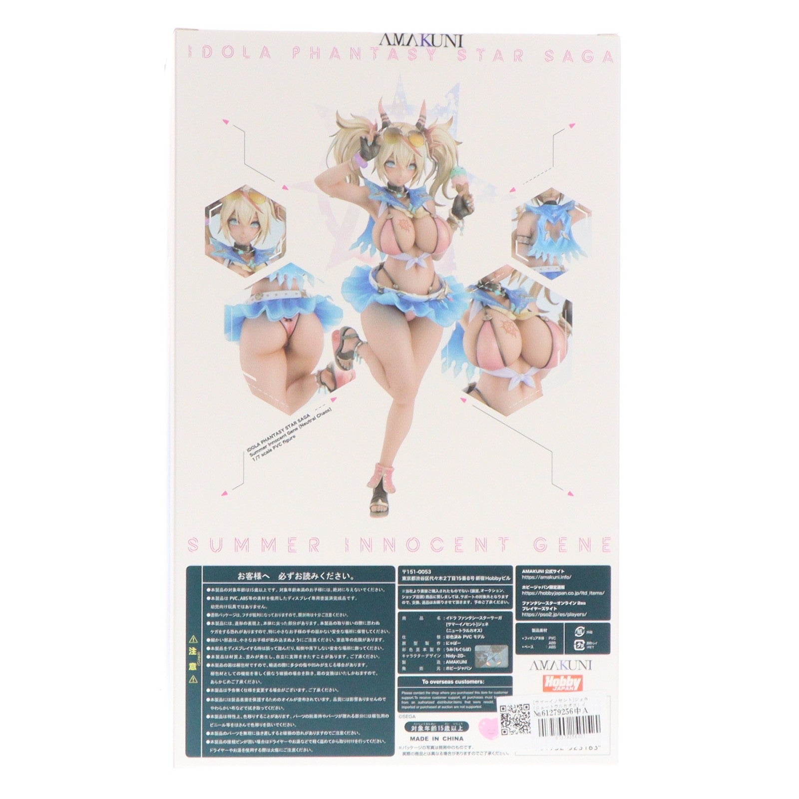【中古即納】[FIG] [サマーイノセント]ジェネ(ニュートラルカオス) イドラ ファンタシースターサーガ 1/7 完成品 フィギュア ホビージャパンオンラインショップ&ポストホビー厚木店限定 ホビージャパン/AMAKUNI(アマクニ)(20251031)