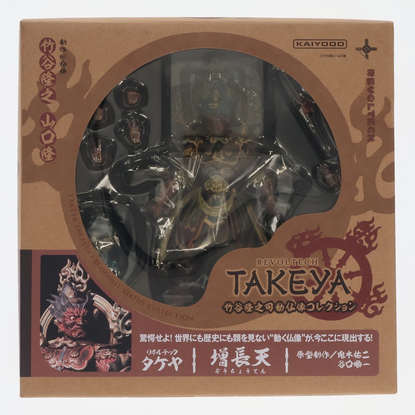 【中古即納】[FIG] リボルテックタケヤ No.004 増長天(ぞうちょうてん) 完成品 可動フィギュア 海洋堂(20120501)