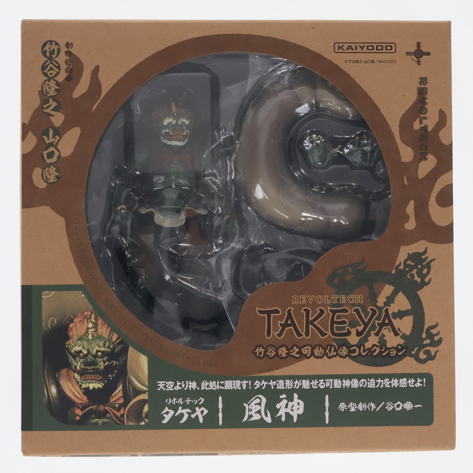【中古即納】[FIG] (再販) リボルテックタケヤ No.009 風神(ふうじん) 完成品 可動フィギュア 海洋堂(20140614)