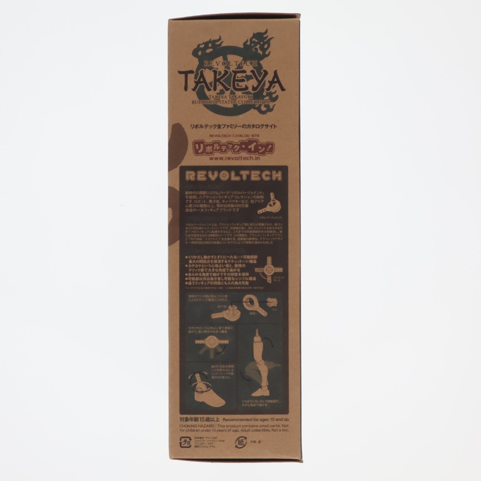【中古即納】[FIG] (再販) リボルテックタケヤ No.009 風神(ふうじん) 完成品 可動フィギュア 海洋堂(20140614)