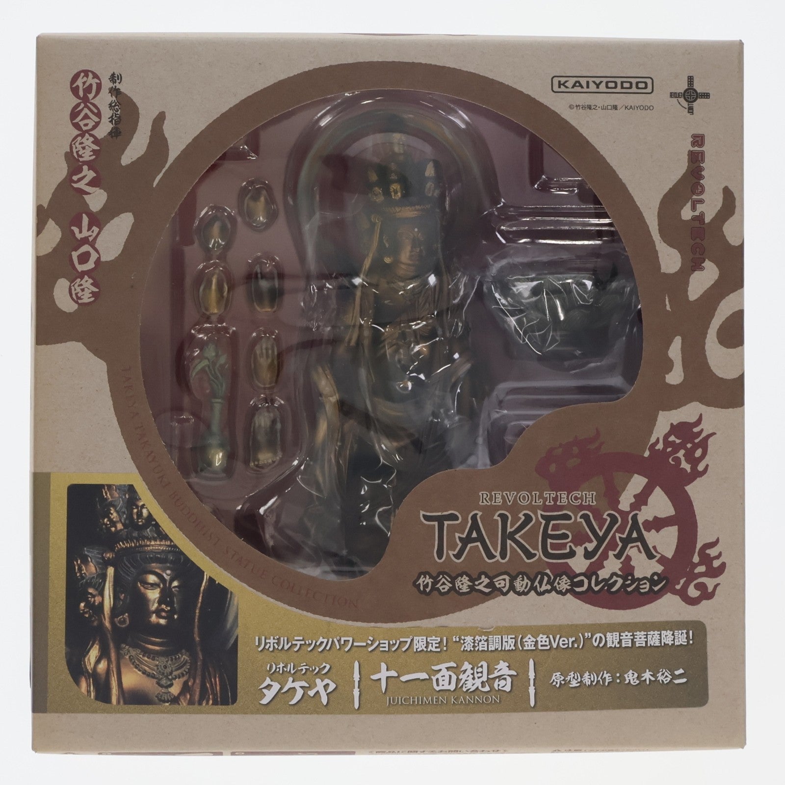 【中古即納】[FIG] リボルテックパワーショップ限定 リボルテックタケヤ No.13EX 十一面観音 漆箔調版(金色Ver.) 完成品 可動フィギュア 海洋堂(20130601)
