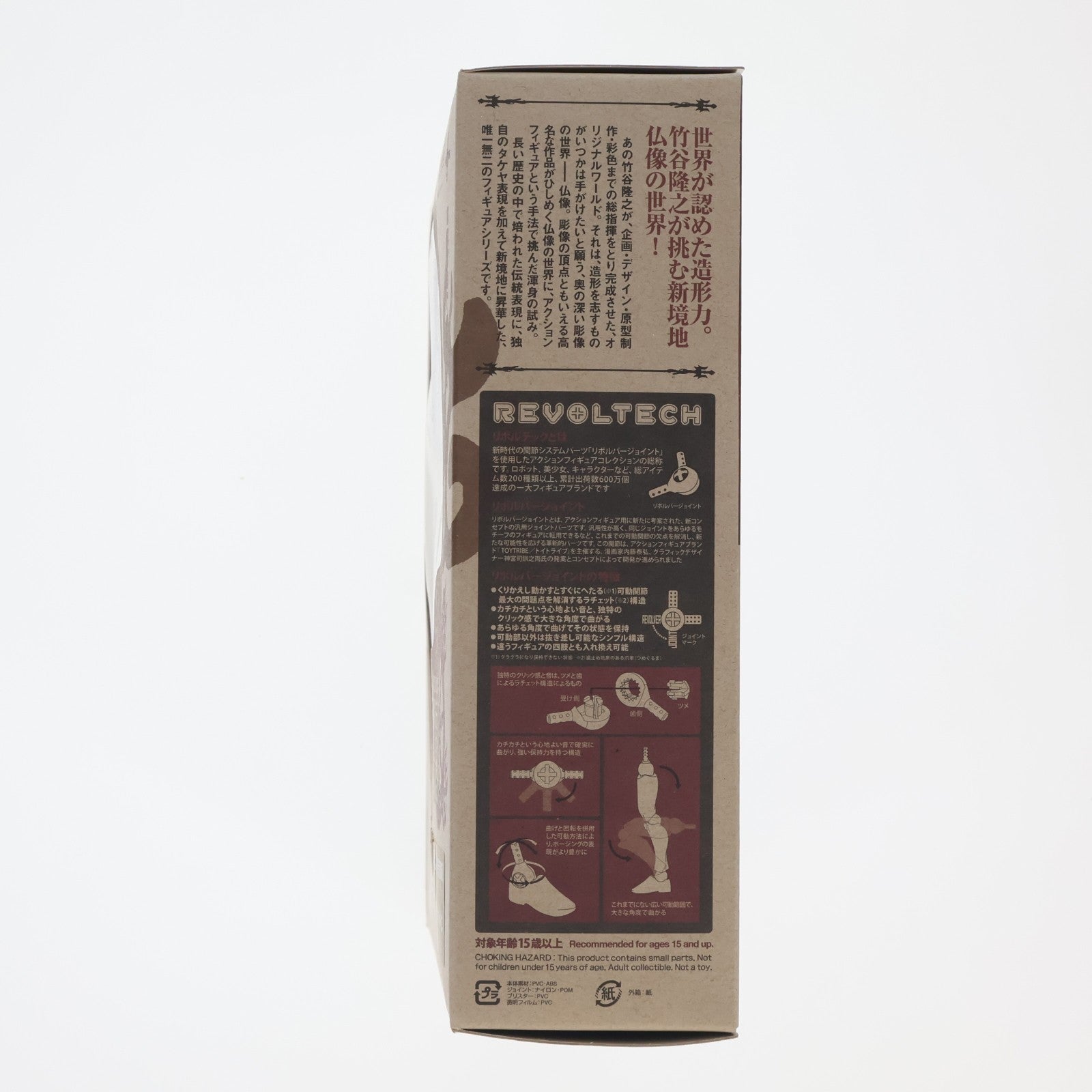 【中古即納】[FIG] リボルテックパワーショップ限定 リボルテックタケヤ No.13EX 十一面観音 漆箔調版(金色Ver.) 完成品 可動フィギュア 海洋堂(20130601)
