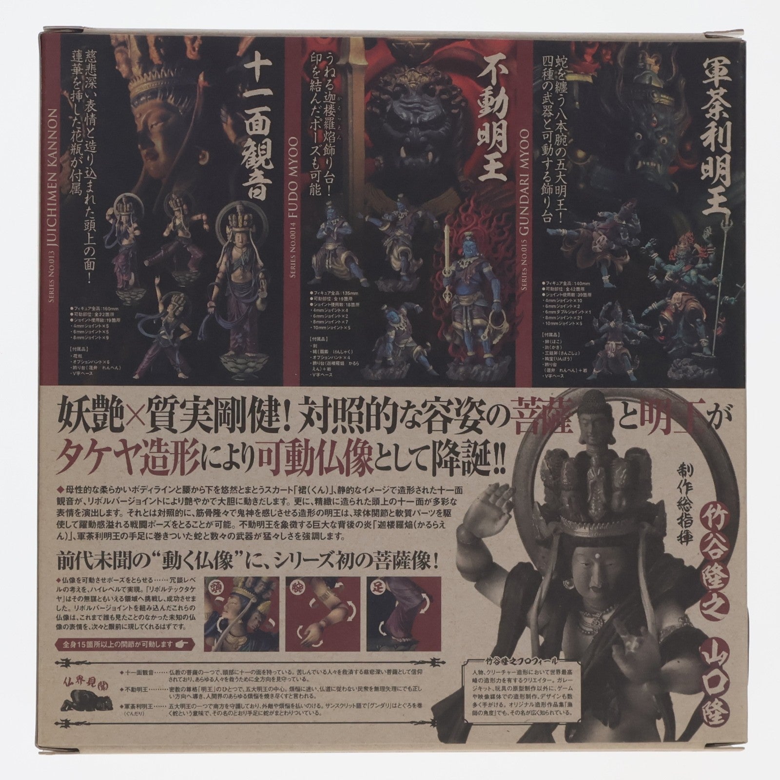 【中古即納】[FIG] リボルテックパワーショップ限定 リボルテックタケヤ No.13EX 十一面観音 漆箔調版(金色Ver.) 完成品 可動フィギュア 海洋堂(20130601)