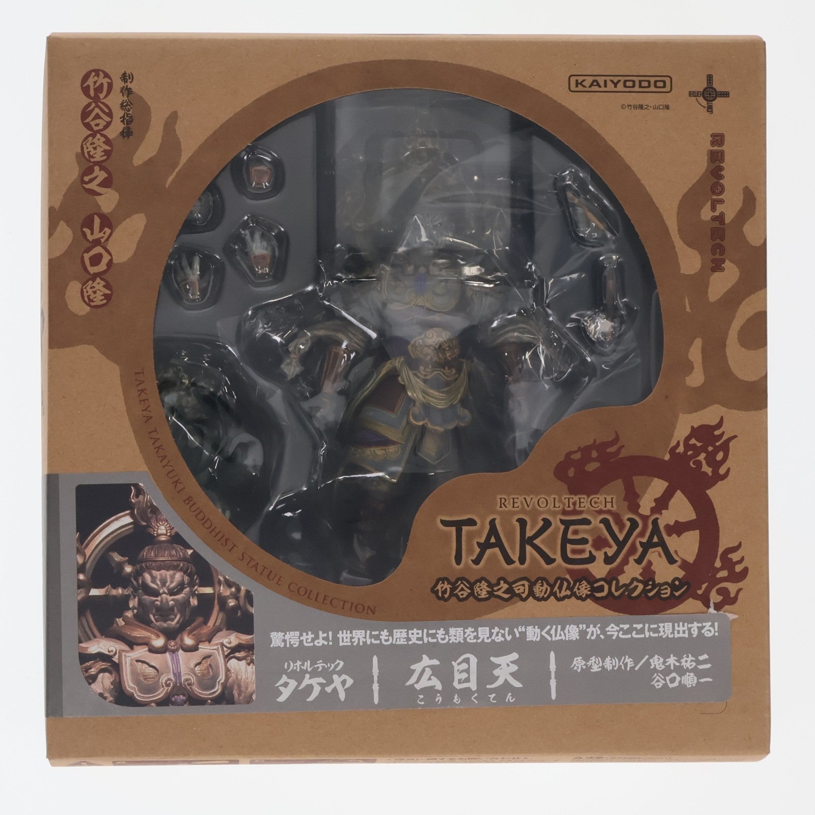 【中古即納】[FIG] リボルテックタケヤ No.002 広目天(こうもくてん) 完成品 可動フィギュア 海洋堂(20120601)