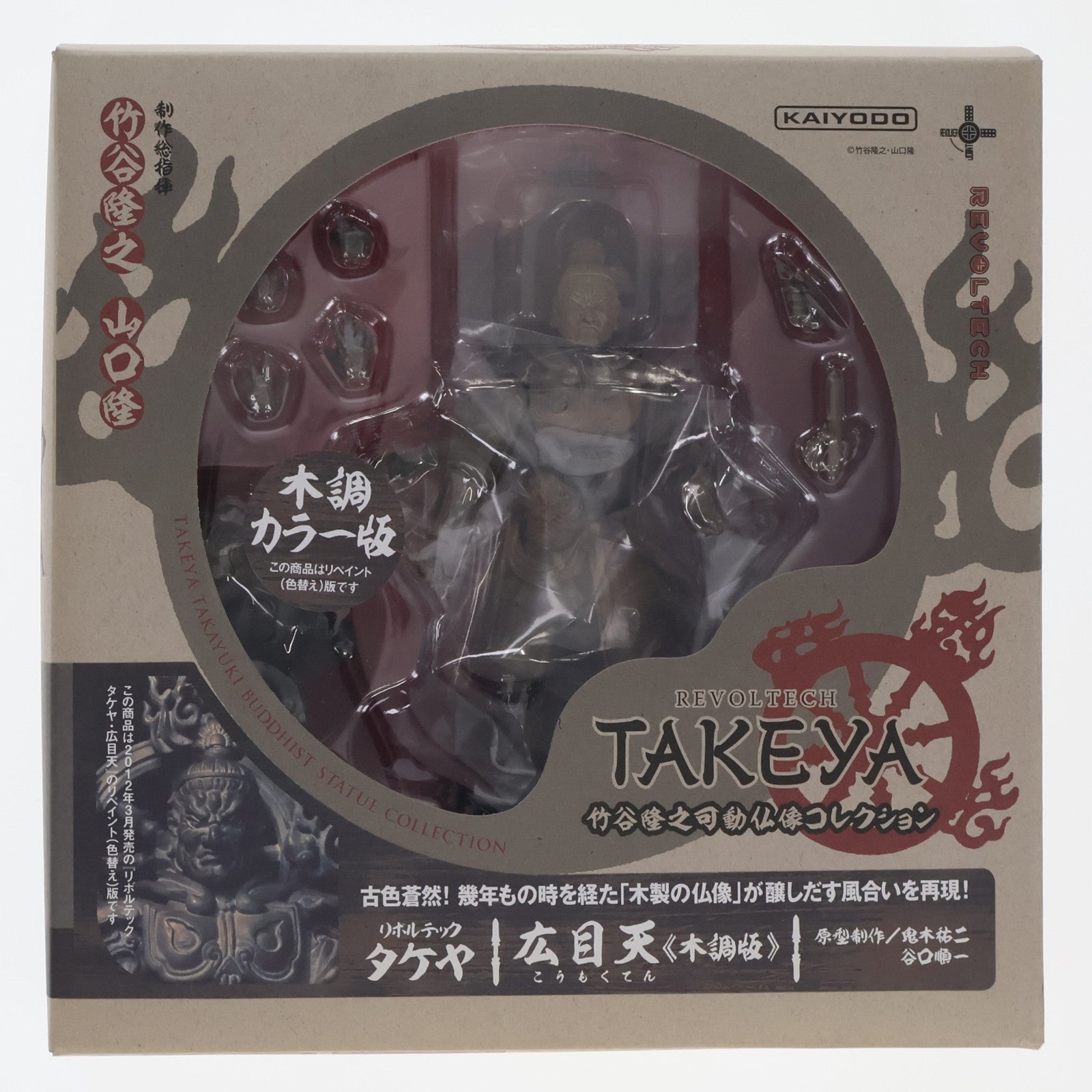【中古即納】[FIG] リボルテックタケヤ No.002EX 広目天(こうもくてん) 木調版 完成品 可動フィギュア 海洋堂(20120701)