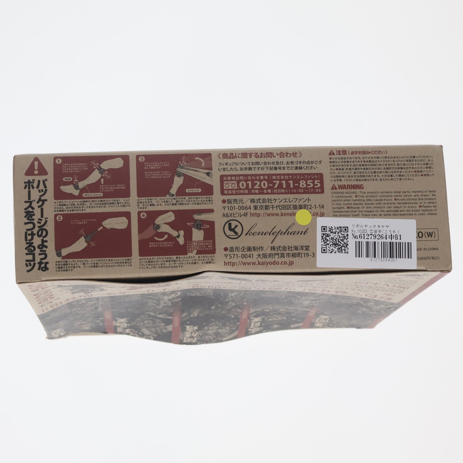 【中古即納】[FIG] リボルテックタケヤ No.002EX 広目天(こうもくてん) 木調版 完成品 可動フィギュア 海洋堂(20120701)