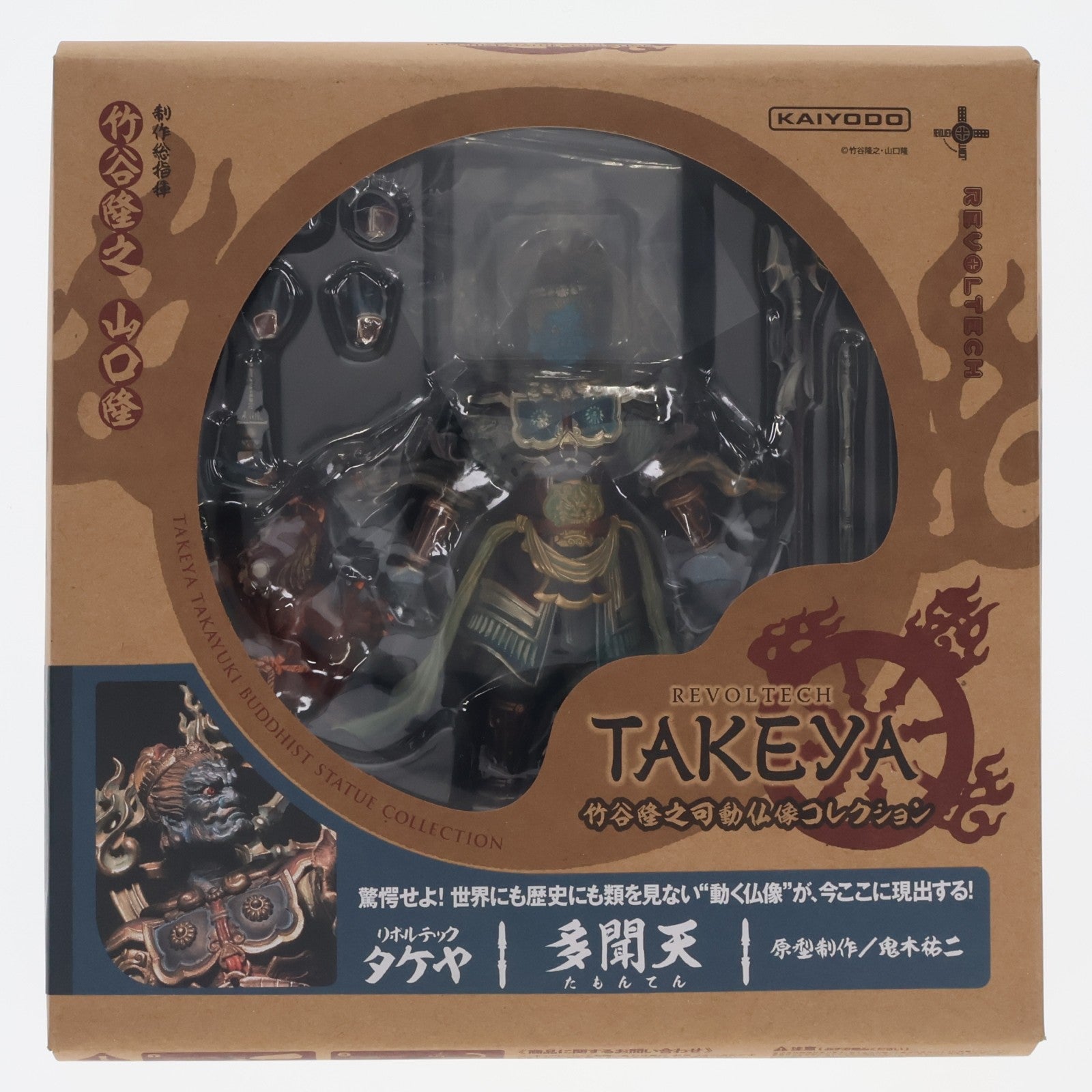 【中古即納】[FIG] リボルテックタケヤ No.001 多聞天(たもんてん) 完成品 可動フィギュア 海洋堂/ケンエレファント(20120201)