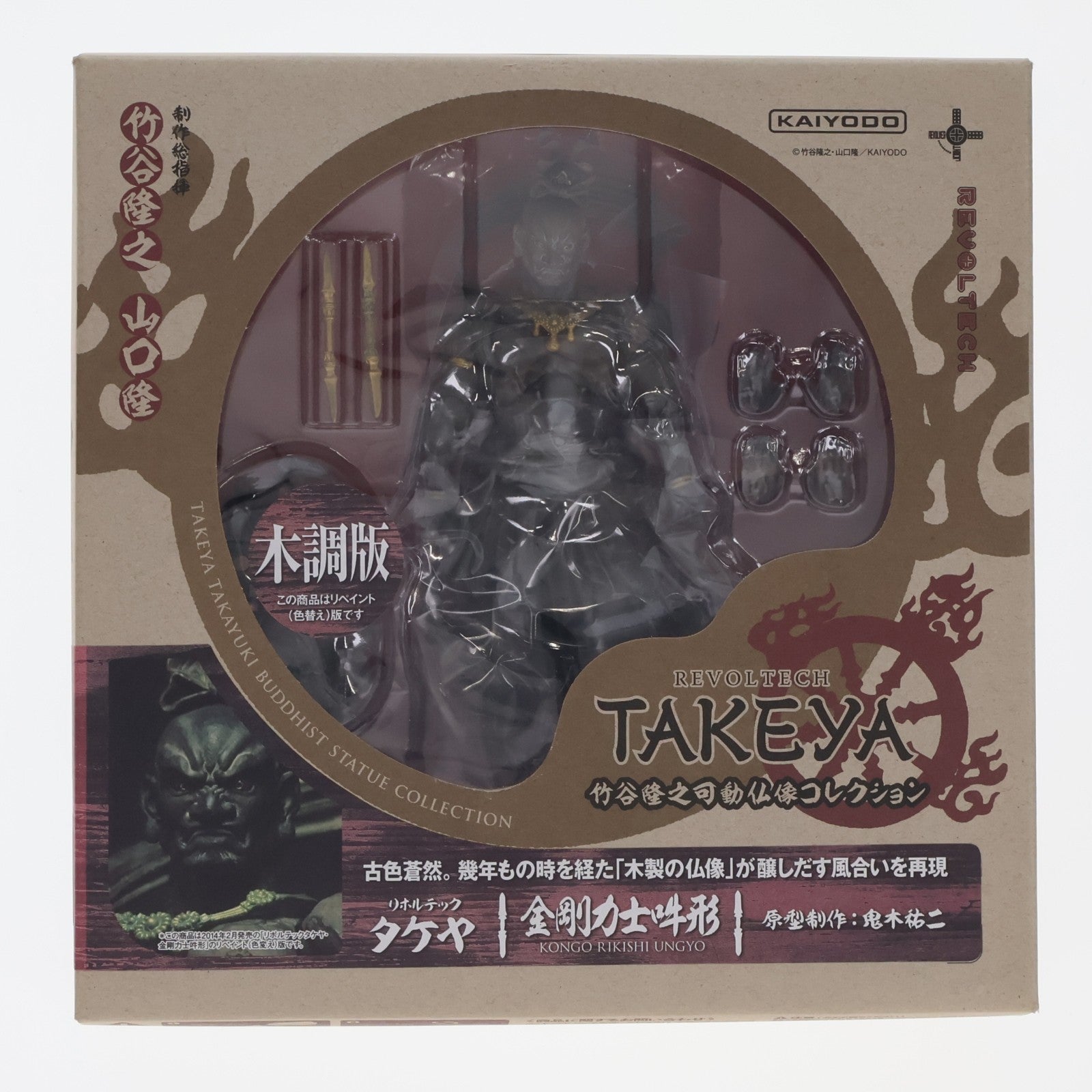 【中古即納】[FIG] リボルテックタケヤ No.017EX 金剛力士 吽形(こんごうりきしうんぎょう) 木調版 完成品 可動フィギュア 海洋堂(20140301)