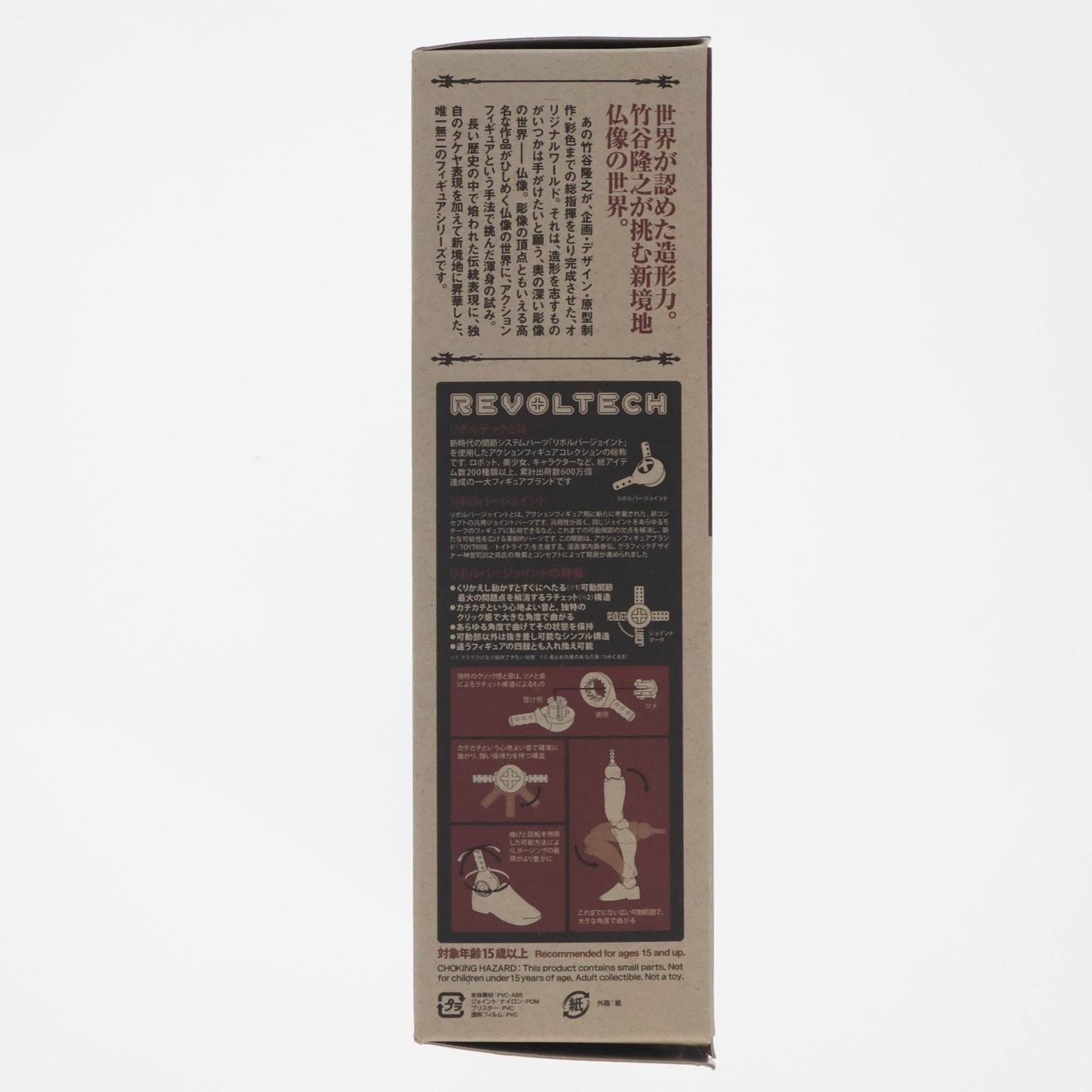 【中古即納】[FIG] リボルテックタケヤ No.017EX 金剛力士 吽形(こんごうりきしうんぎょう) 木調版 完成品 可動フィギュア 海洋堂(20140301)