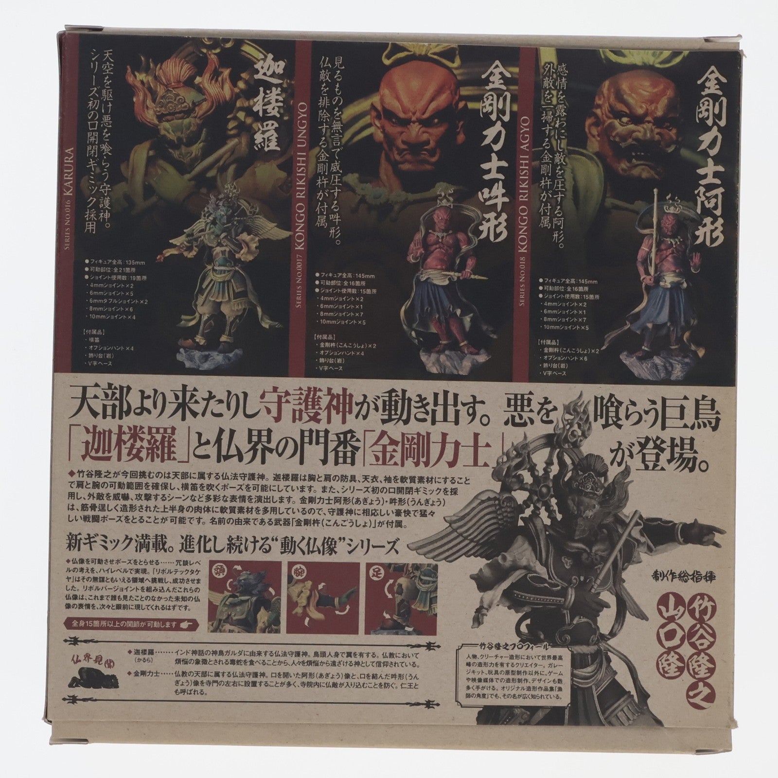 【中古即納】[FIG] リボルテックタケヤ No.017EX 金剛力士 吽形(こんごうりきしうんぎょう) 木調版 完成品 可動フィギュア 海洋堂(20140301)