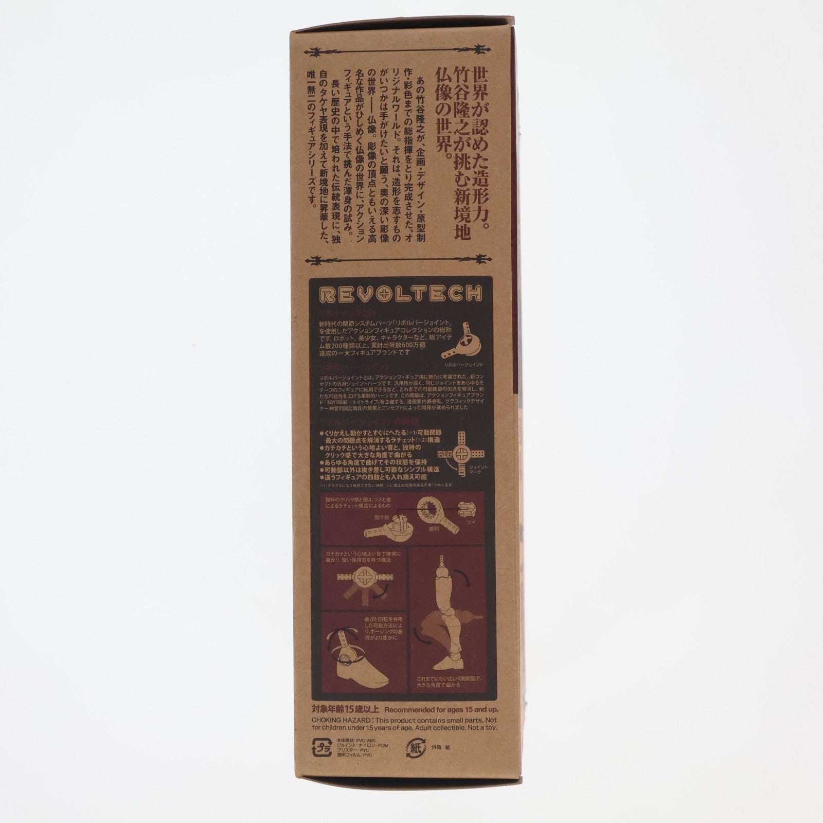【中古即納】[FIG] リボルテックタケヤ No.017 金剛力士 吽形(うんぎょう) 完成品 可動フィギュア 海洋堂(20140201)