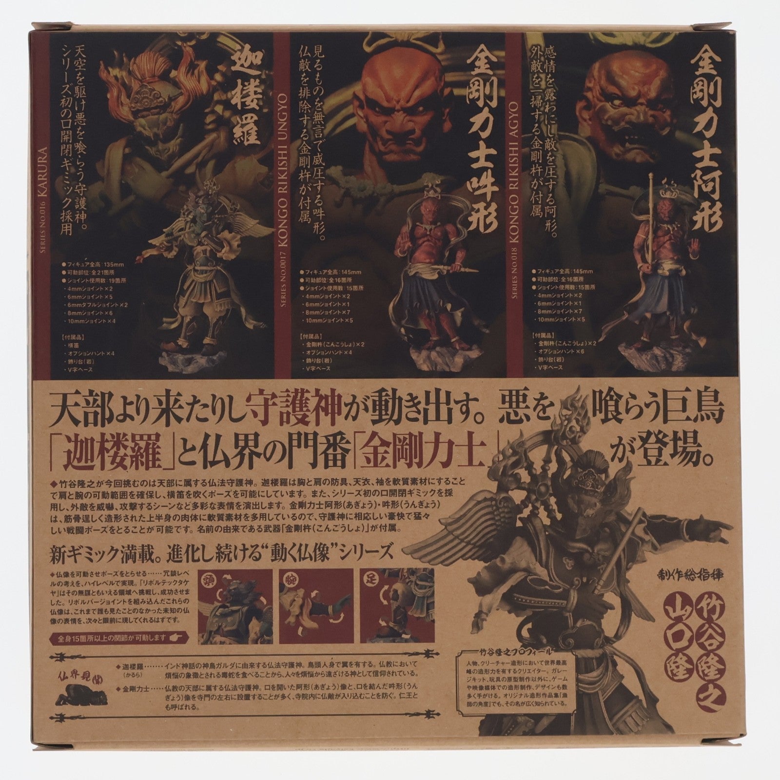 【中古即納】[FIG] リボルテックタケヤ No.017 金剛力士 吽形(うんぎょう) 完成品 可動フィギュア 海洋堂(20140201)