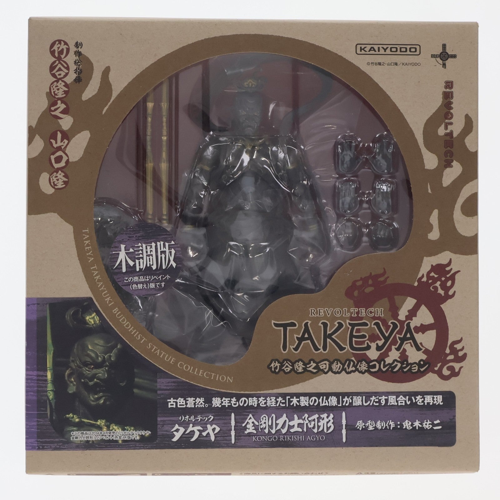 【中古即納】[FIG] リボルテックタケヤ No.018EX 金剛力士 阿形(こんごうりきしあぎょう) 木調版 完成品 可動フィギュア 海洋堂(20140501)