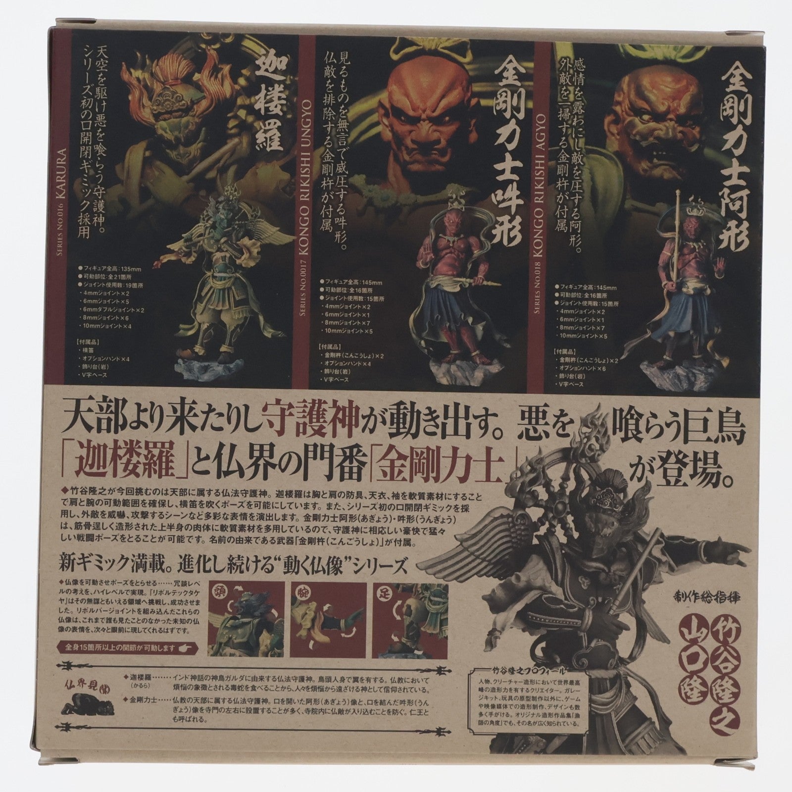 【中古即納】[FIG] リボルテックタケヤ No.018EX 金剛力士 阿形(こんごうりきしあぎょう) 木調版 完成品 可動フィギュア 海洋堂(20140501)
