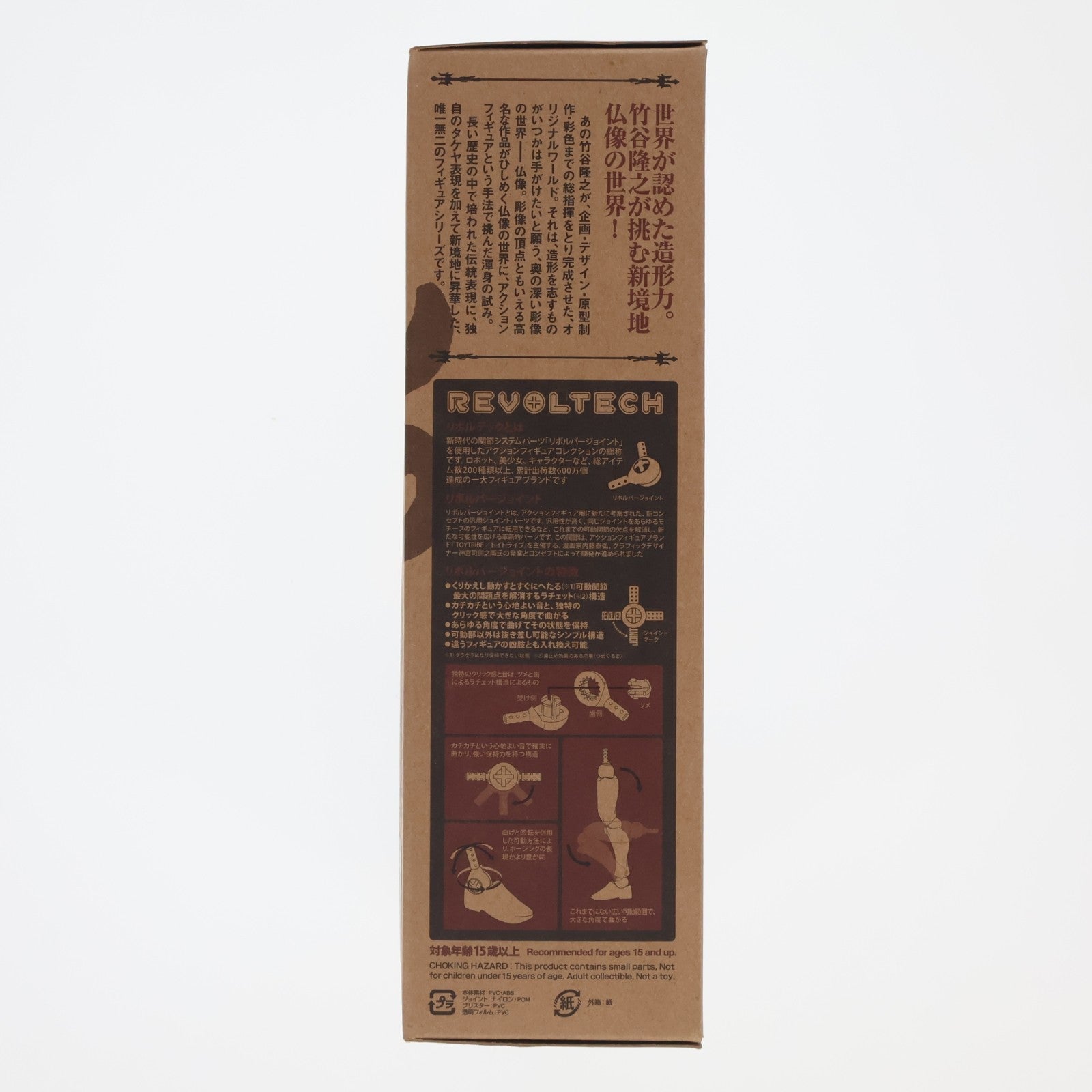【中古即納】[FIG] リボルテックタケヤ No.014 不動明王(ふどうみょうおう) 完成品 可動フィギュア 海洋堂(20130601)